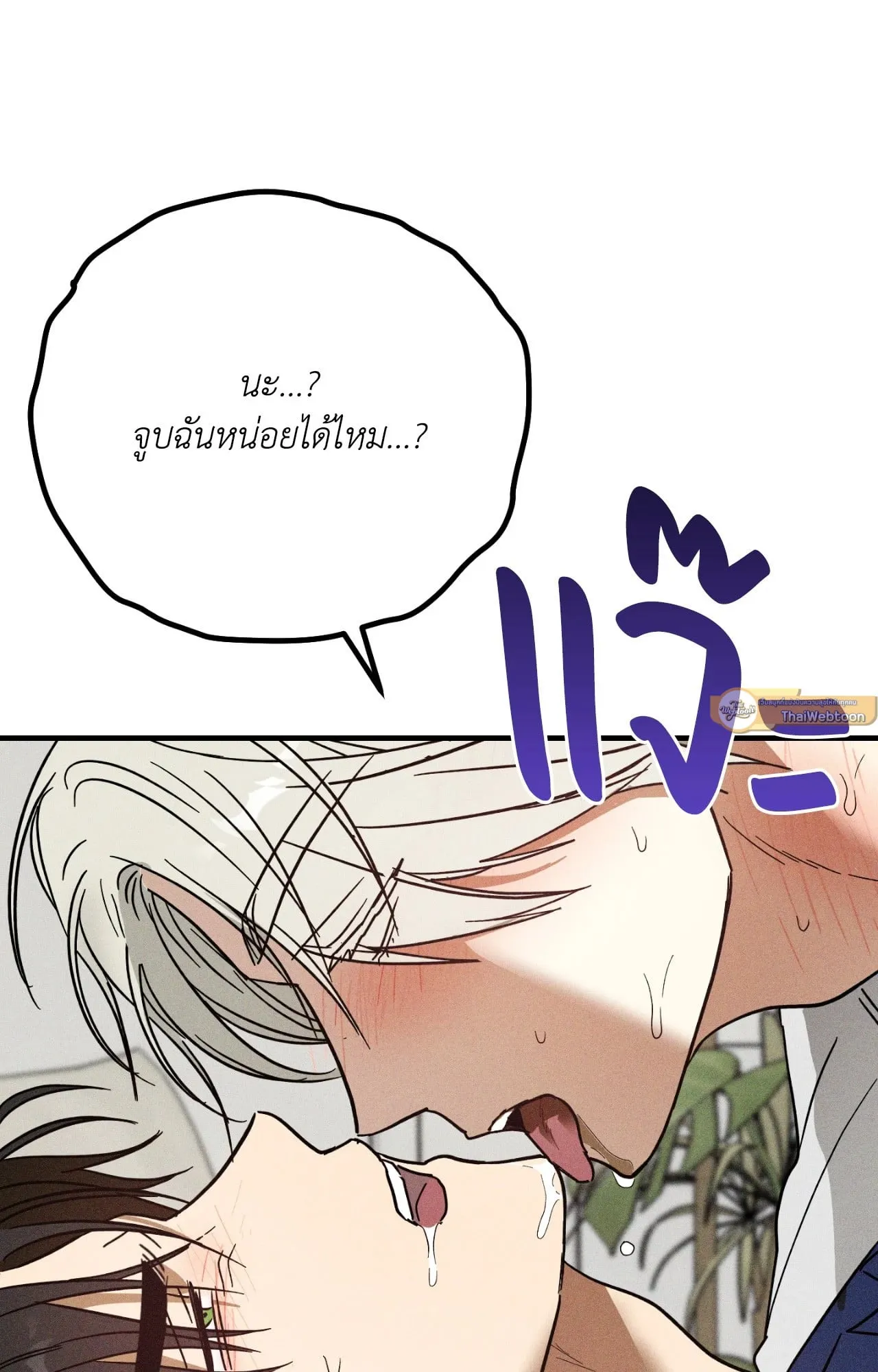 MIX UP ตอนที่ 11091 MIX UP ตอนที่ 11091