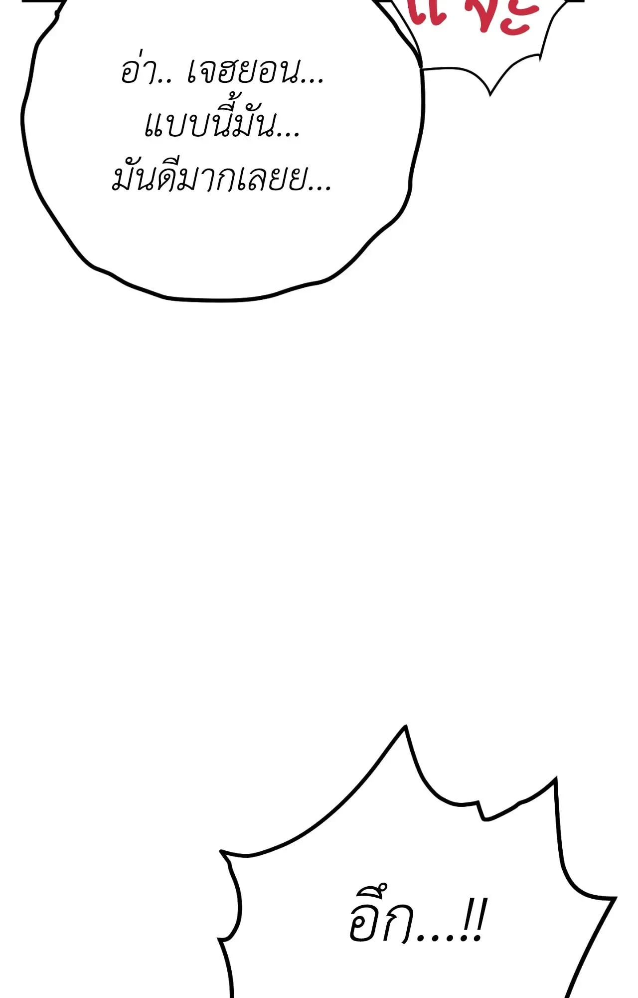 MIX UP ตอนที่ 11094 MIX UP ตอนที่ 11094