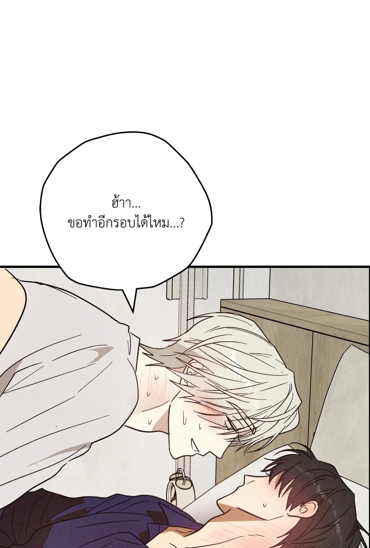 MIX UP ตอนที่ 12001