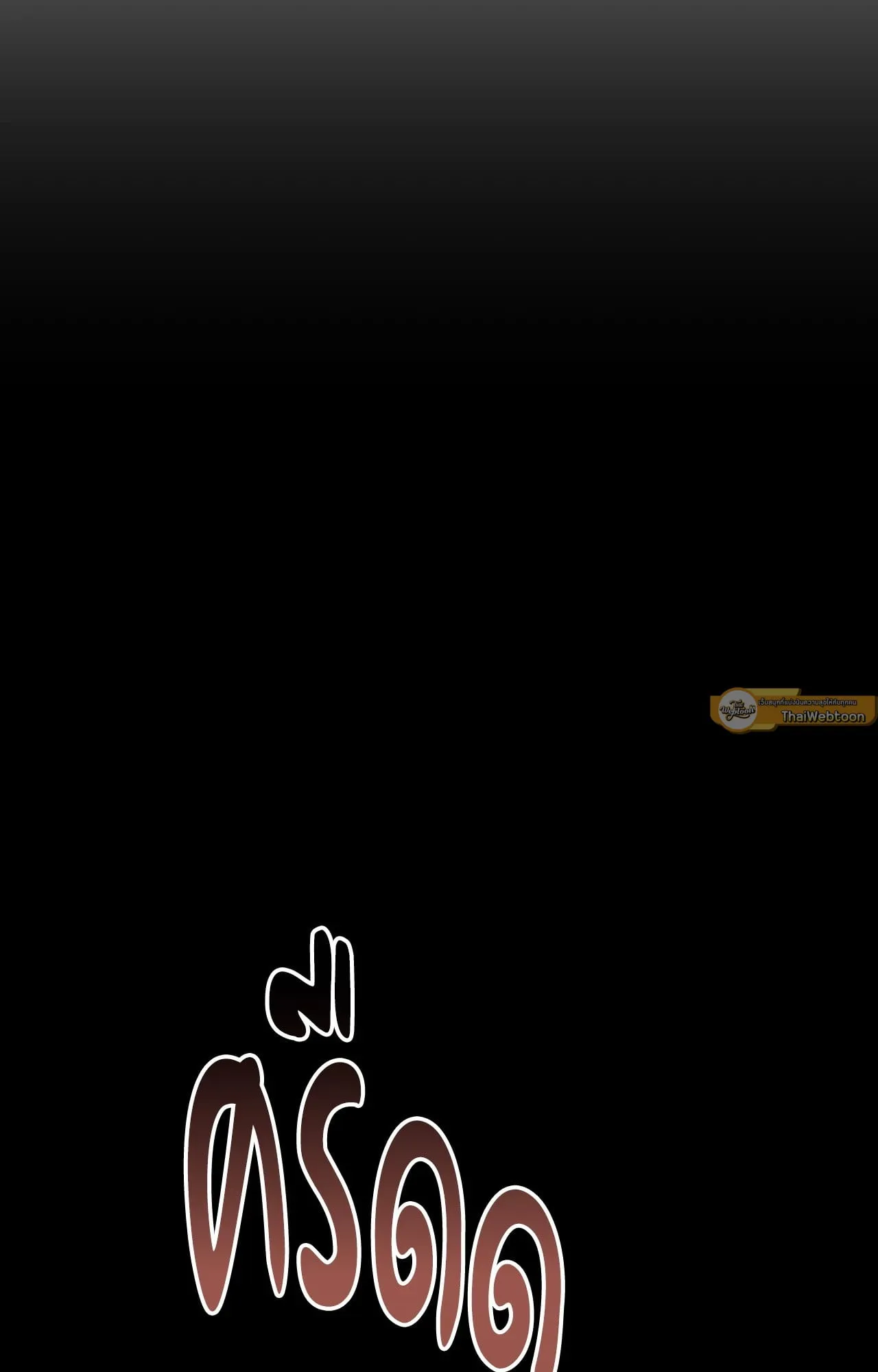 MIX UP ตอนที่ 12005