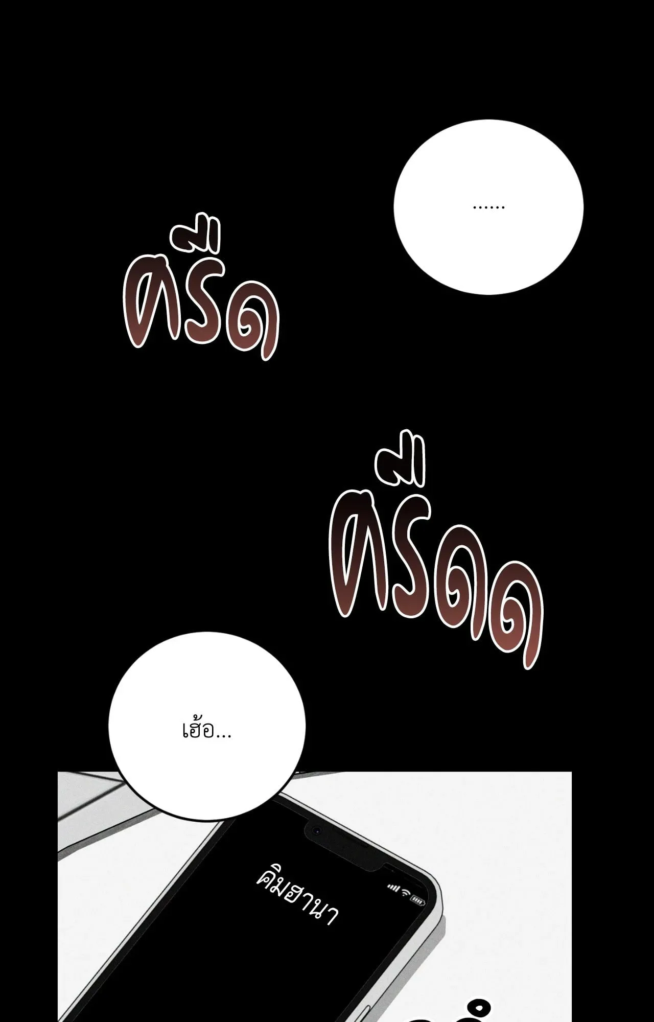 MIX UP ตอนที่ 12008