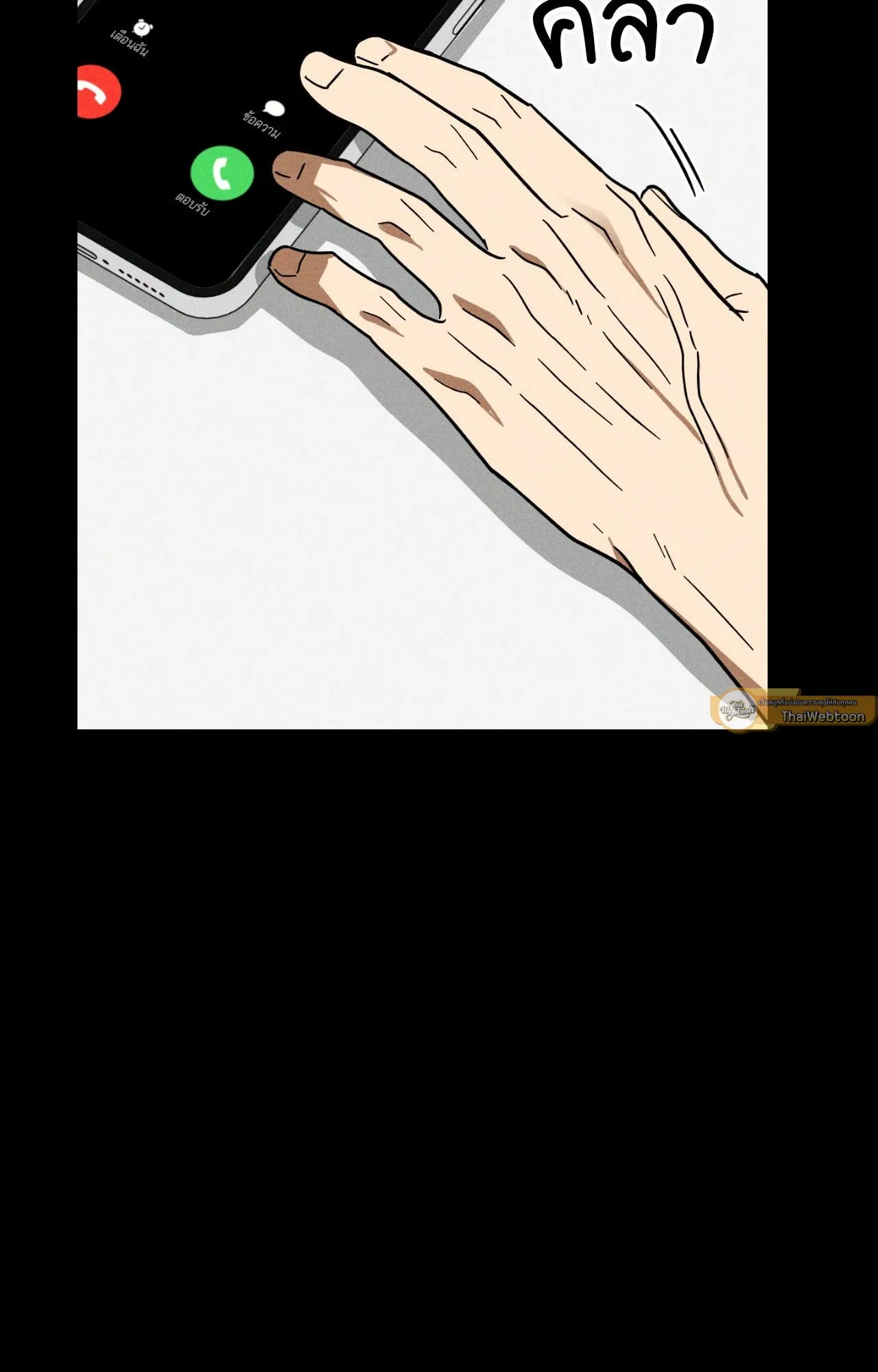 MIX UP ตอนที่ 12009