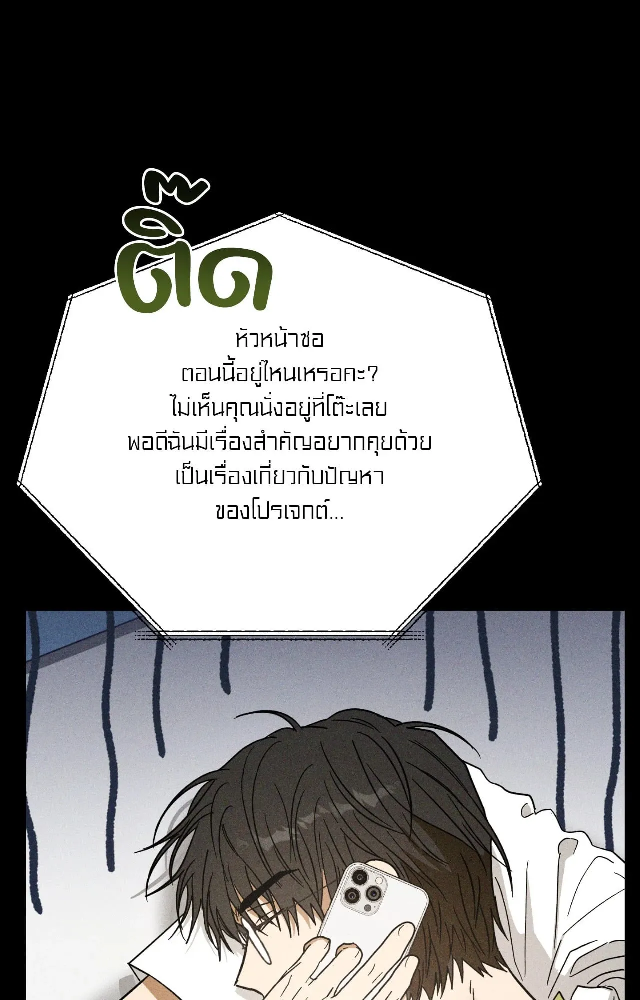 MIX UP ตอนที่ 12010