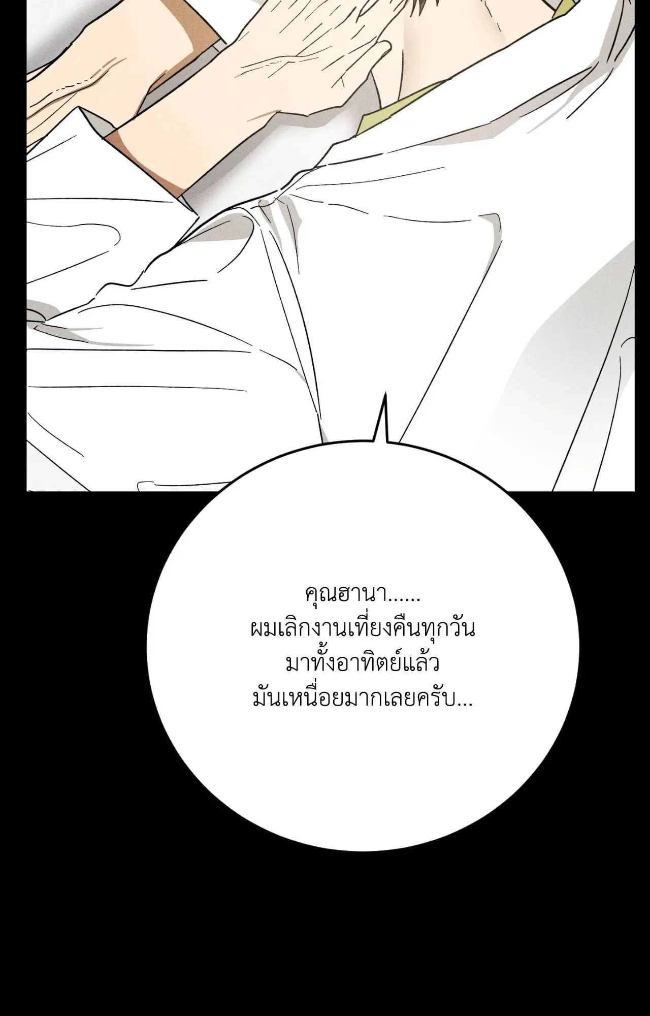 MIX UP ตอนที่ 12011