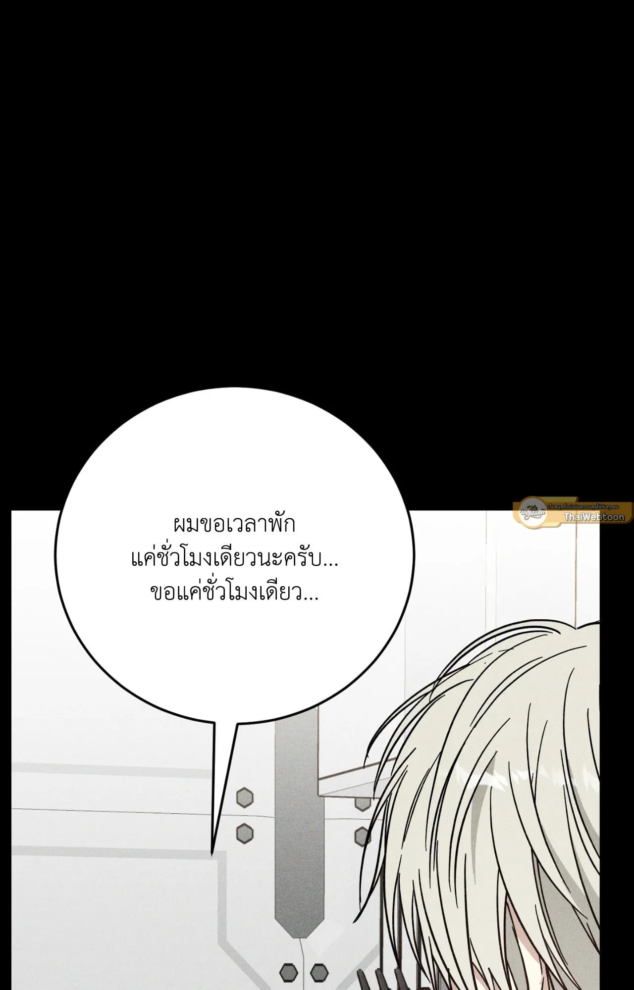 MIX UP ตอนที่ 12012