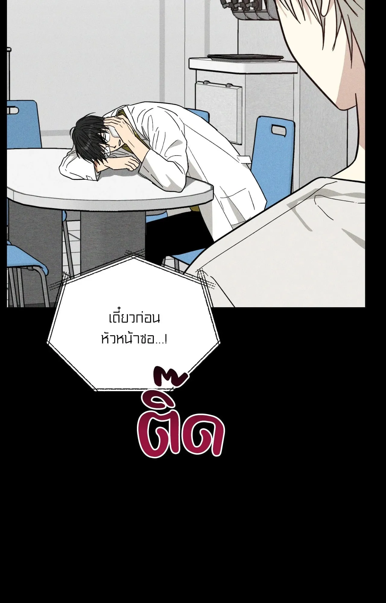 MIX UP ตอนที่ 12013