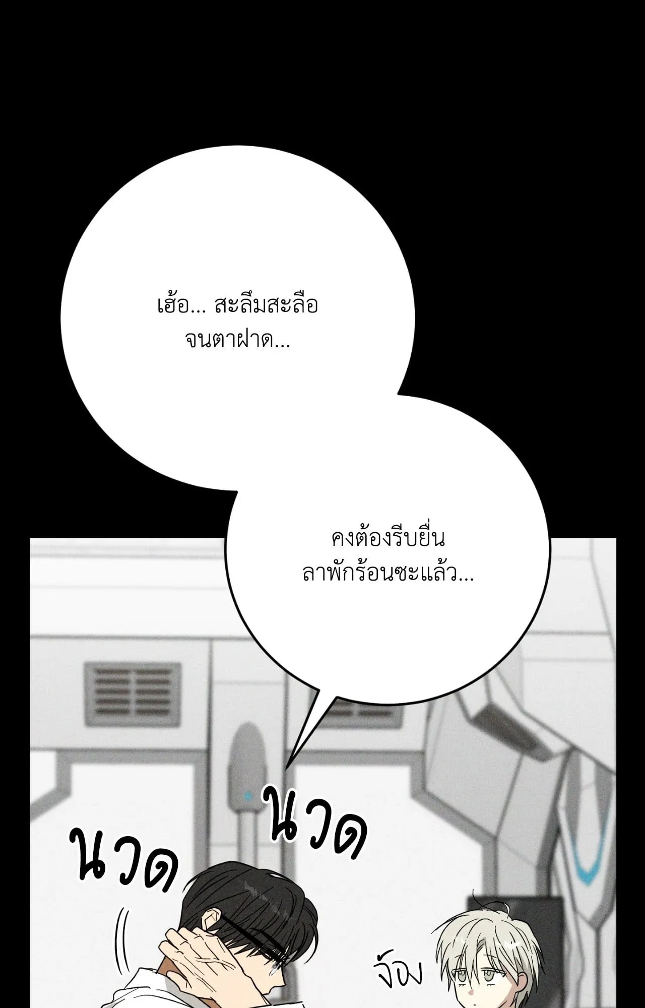 MIX UP ตอนที่ 12017