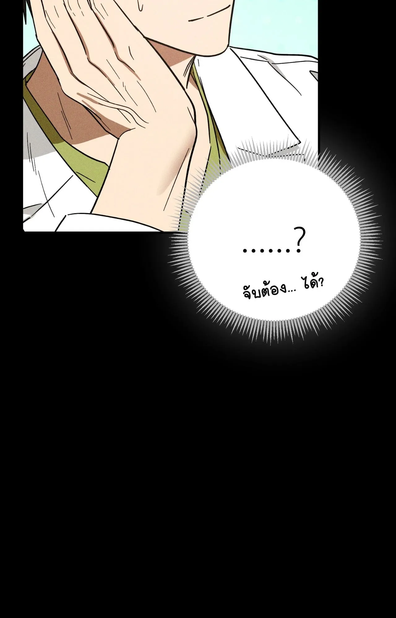 MIX UP ตอนที่ 12022