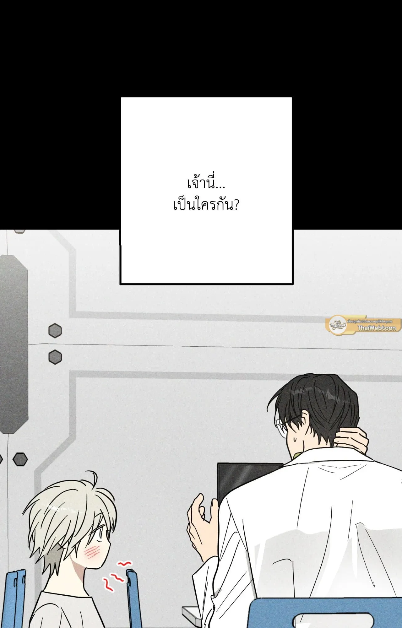 MIX UP ตอนที่ 12023