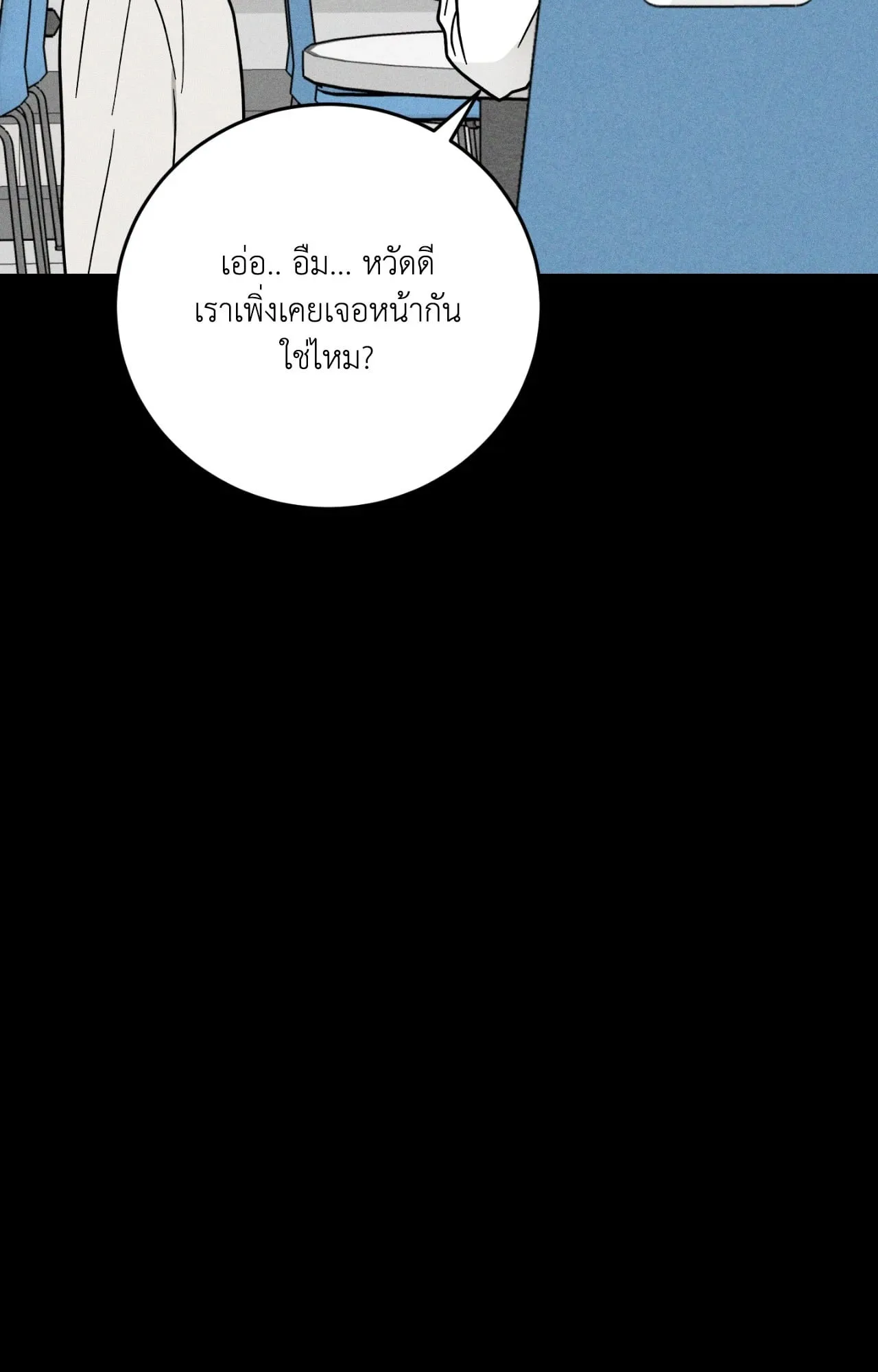 MIX UP ตอนที่ 12024