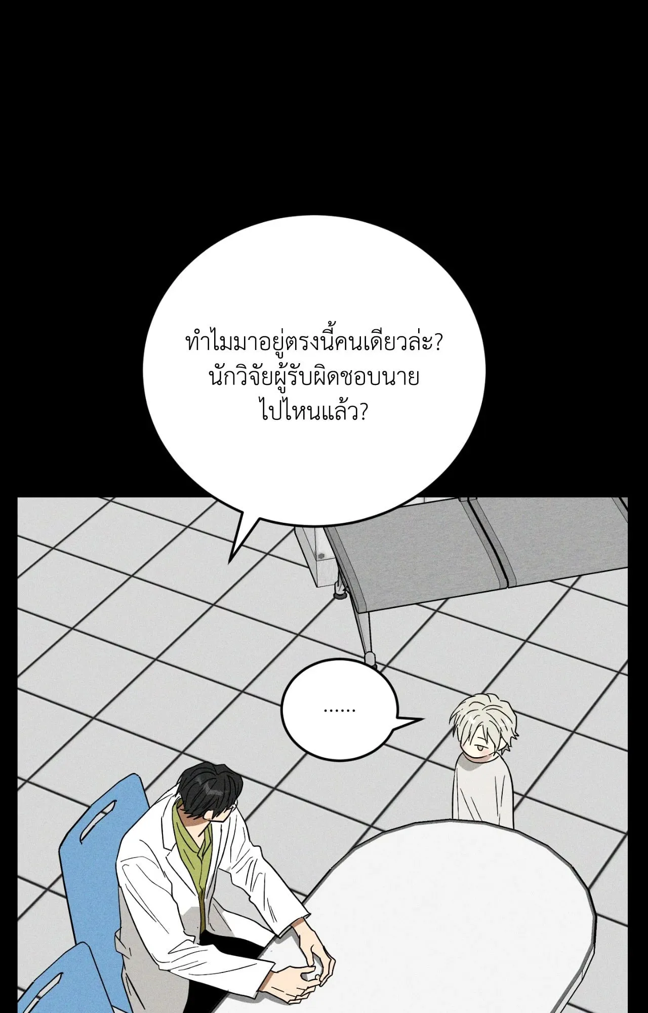 MIX UP ตอนที่ 12025