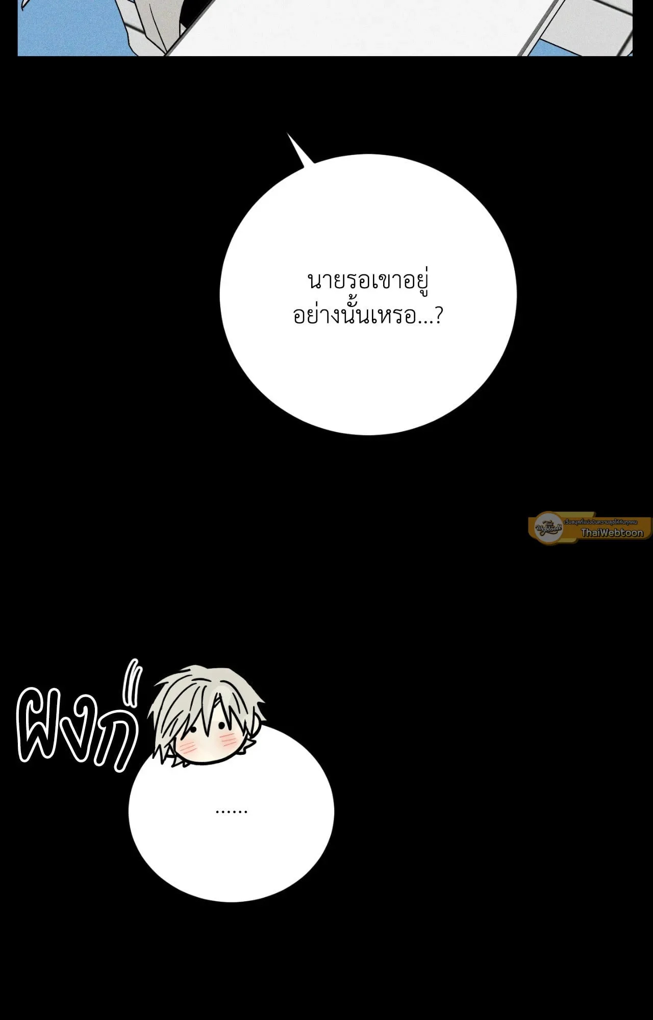 MIX UP ตอนที่ 12026