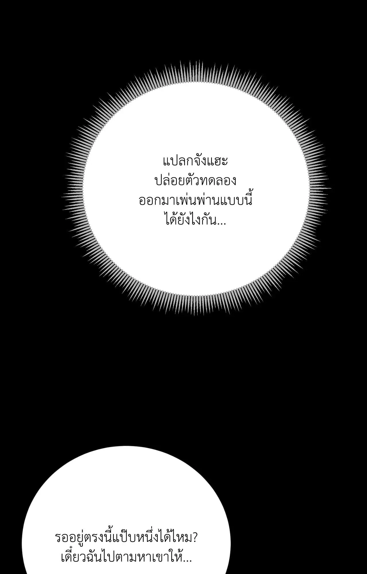 MIX UP ตอนที่ 12027