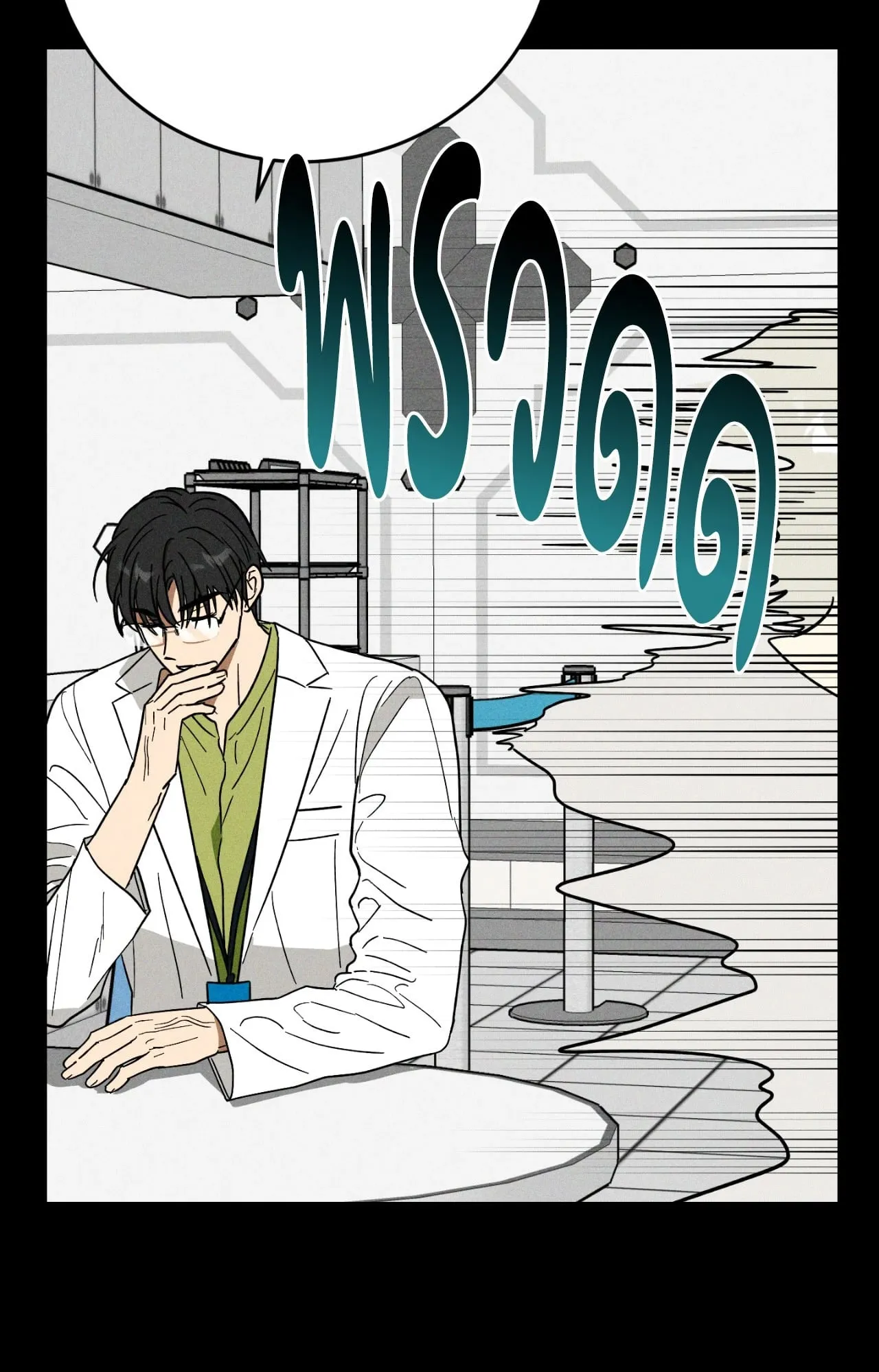 MIX UP ตอนที่ 12028