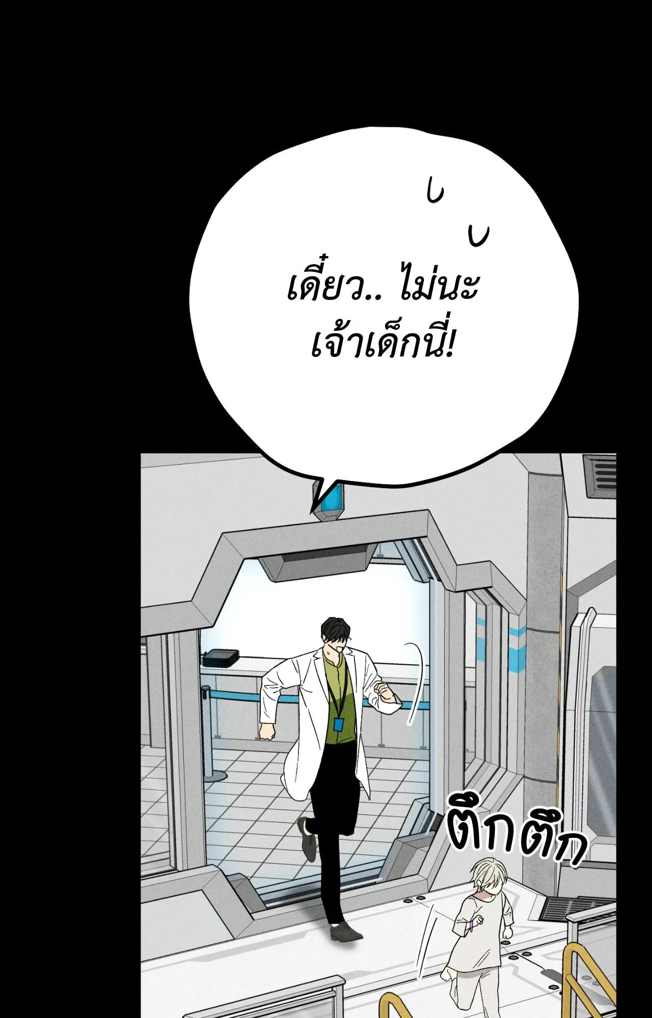 MIX UP ตอนที่ 12029