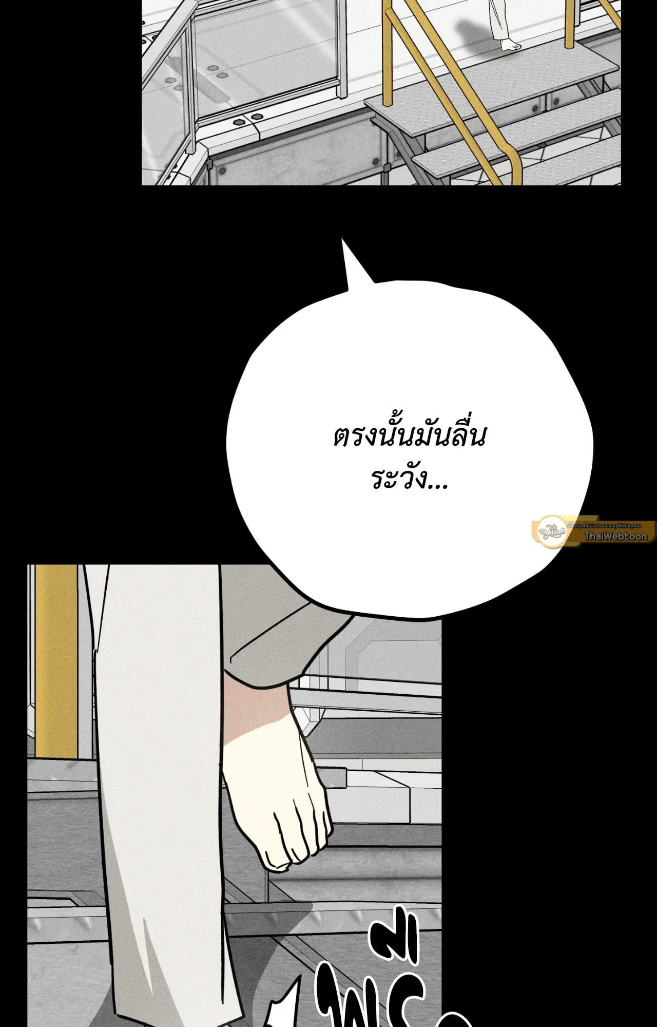 MIX UP ตอนที่ 12030