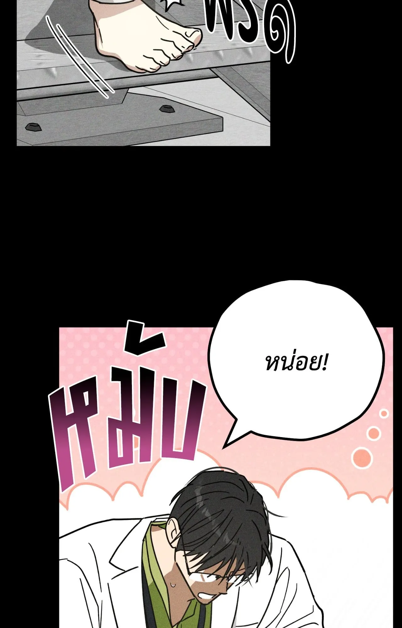 MIX UP ตอนที่ 12031