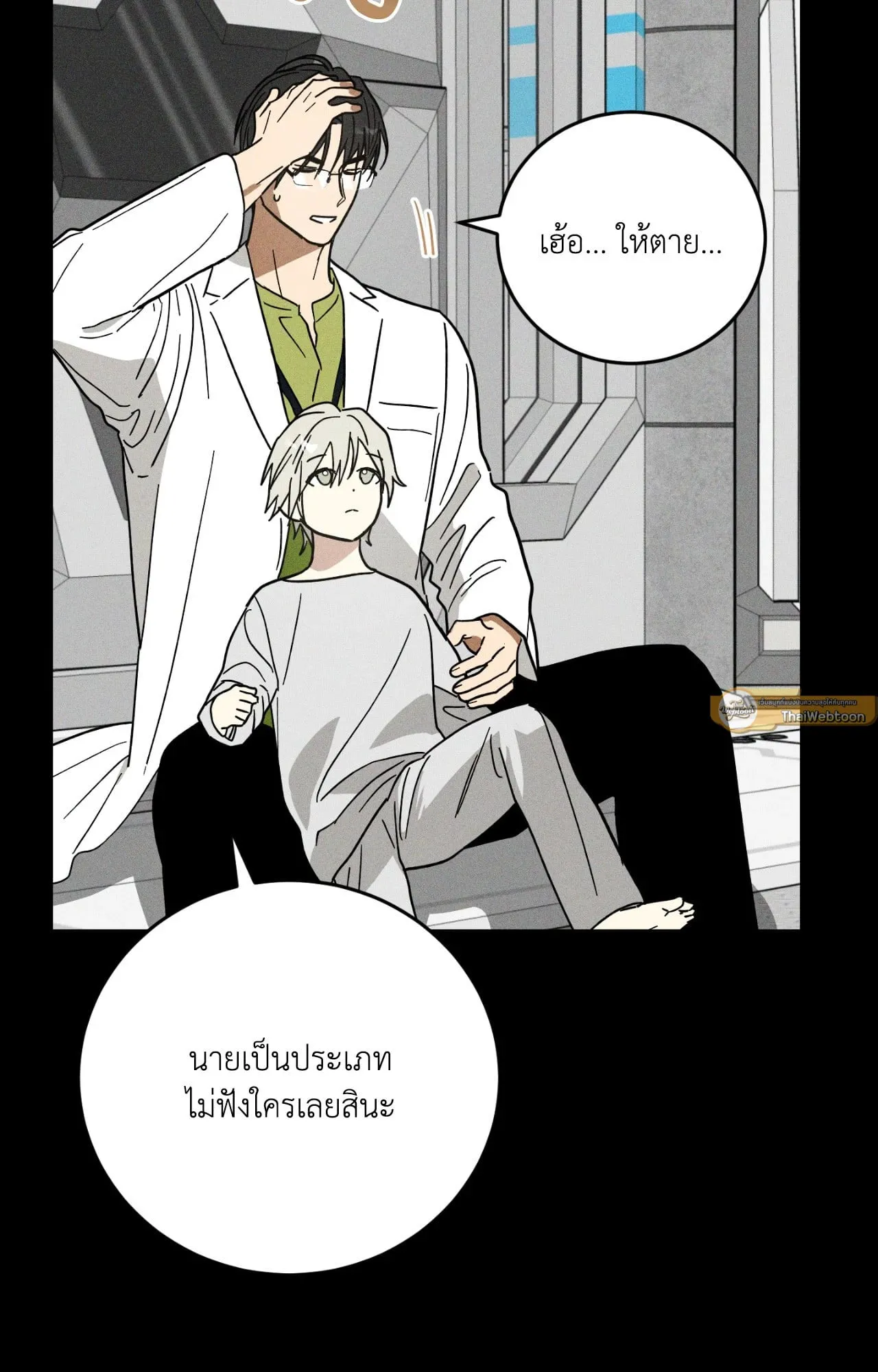 MIX UP ตอนที่ 12033