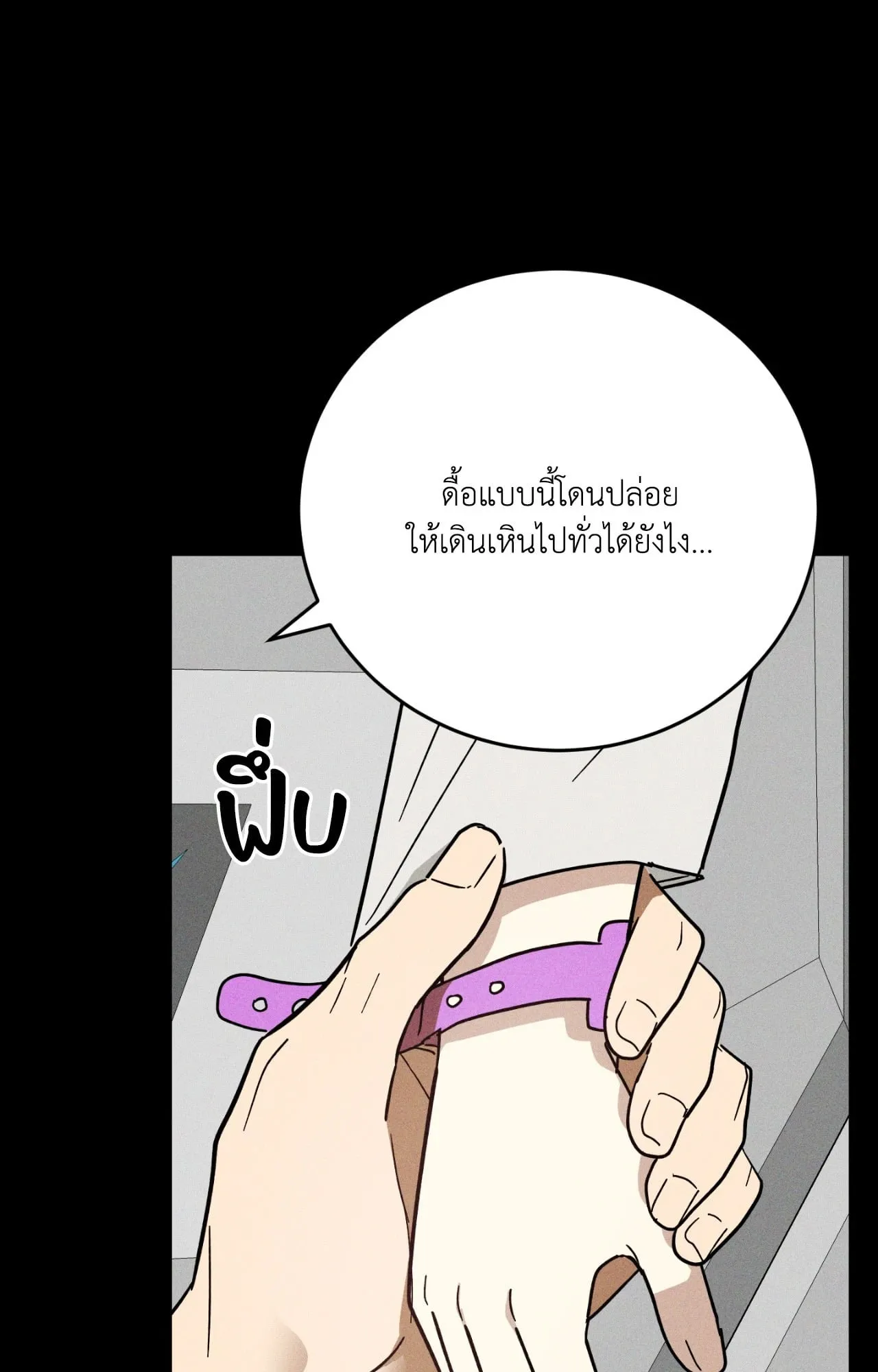 MIX UP ตอนที่ 12034