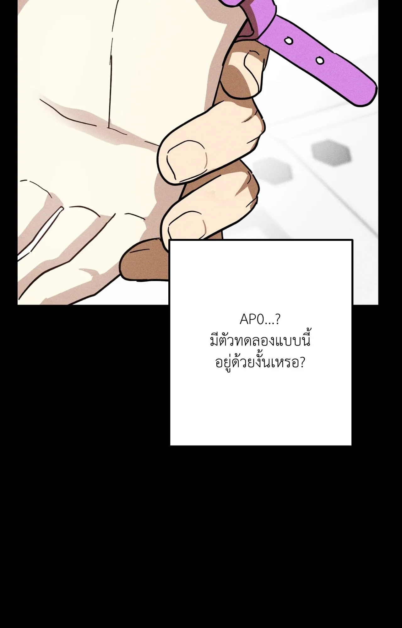 MIX UP ตอนที่ 12036