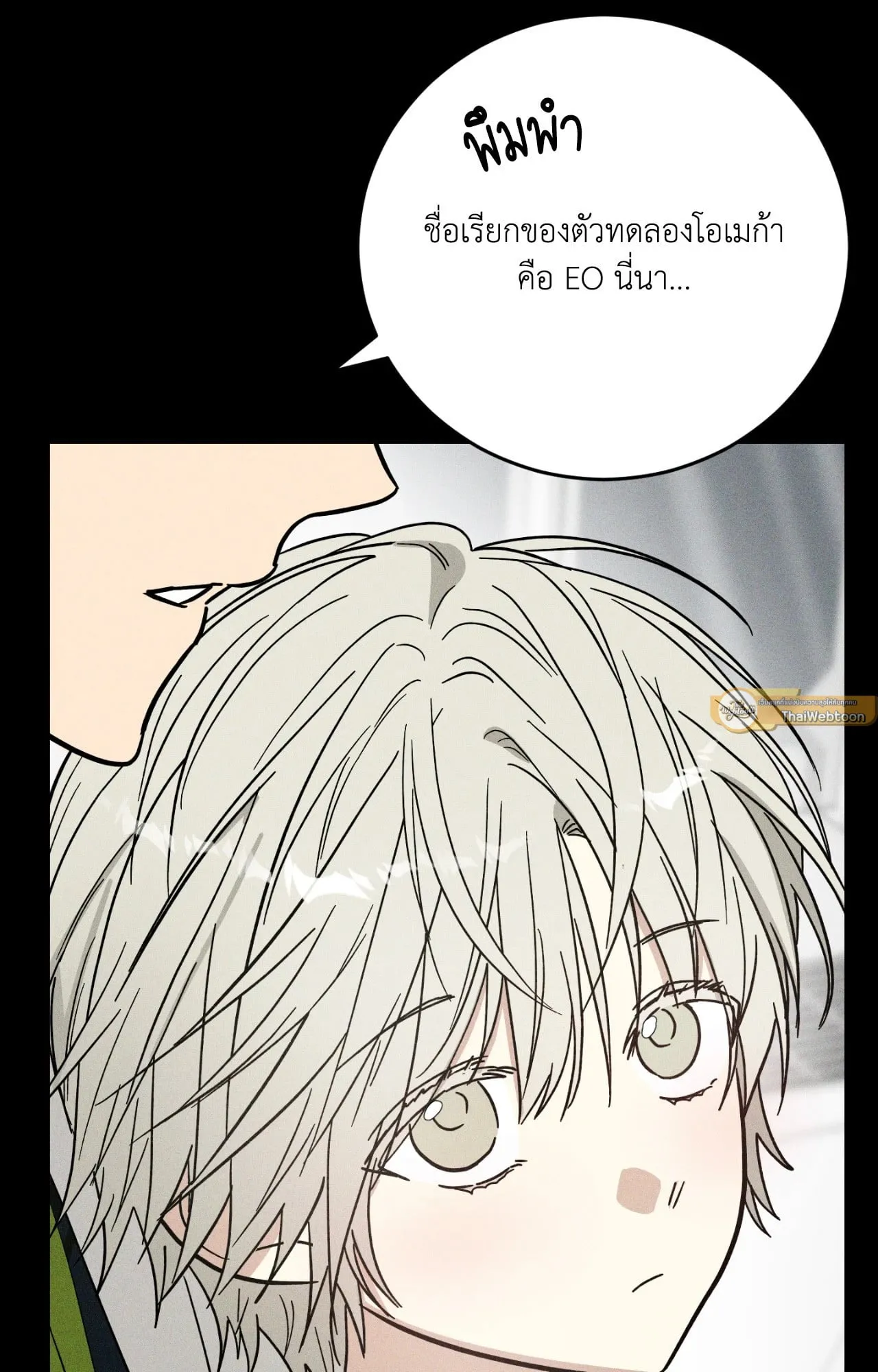 MIX UP ตอนที่ 12037