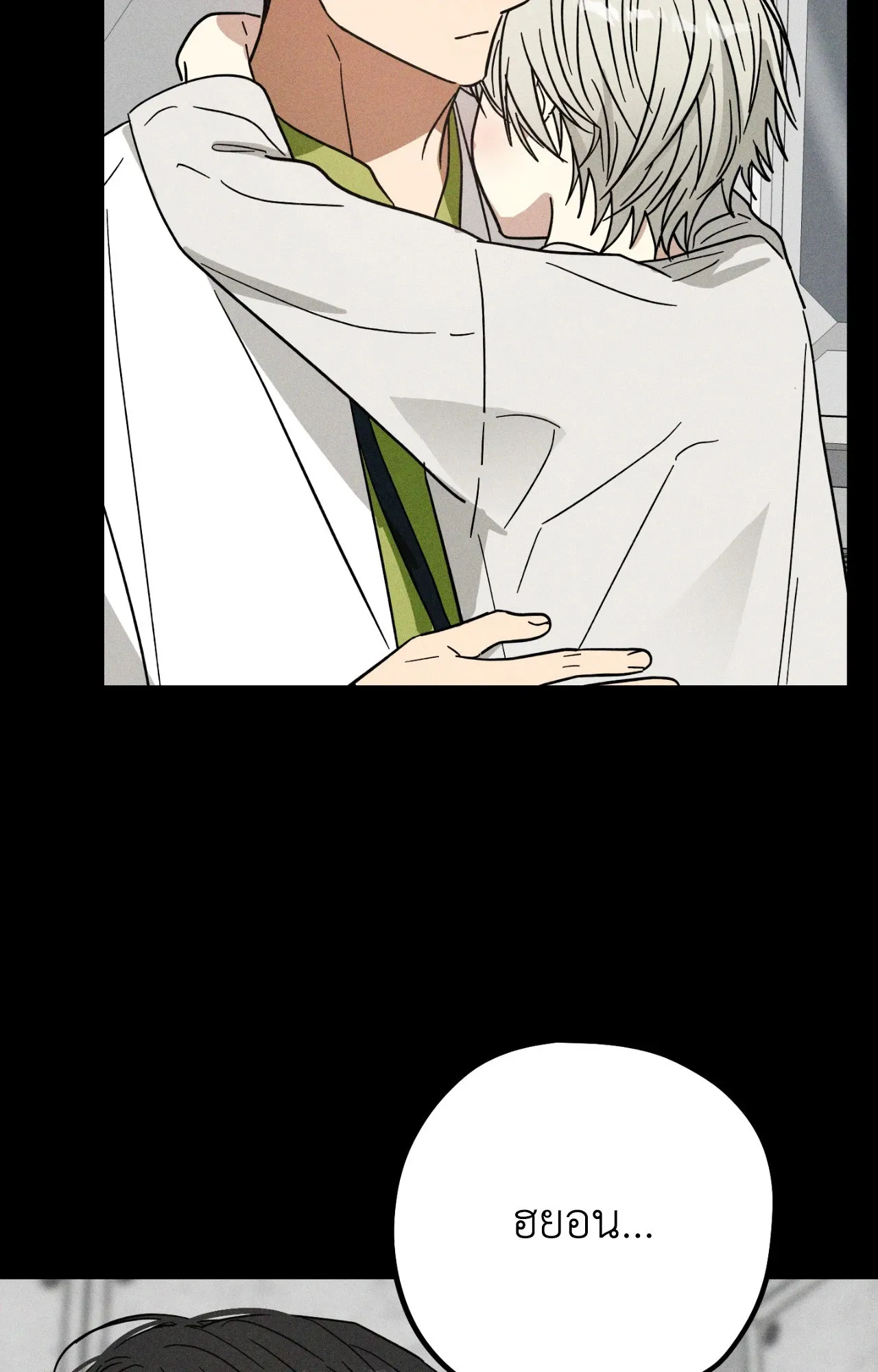 MIX UP ตอนที่ 12039