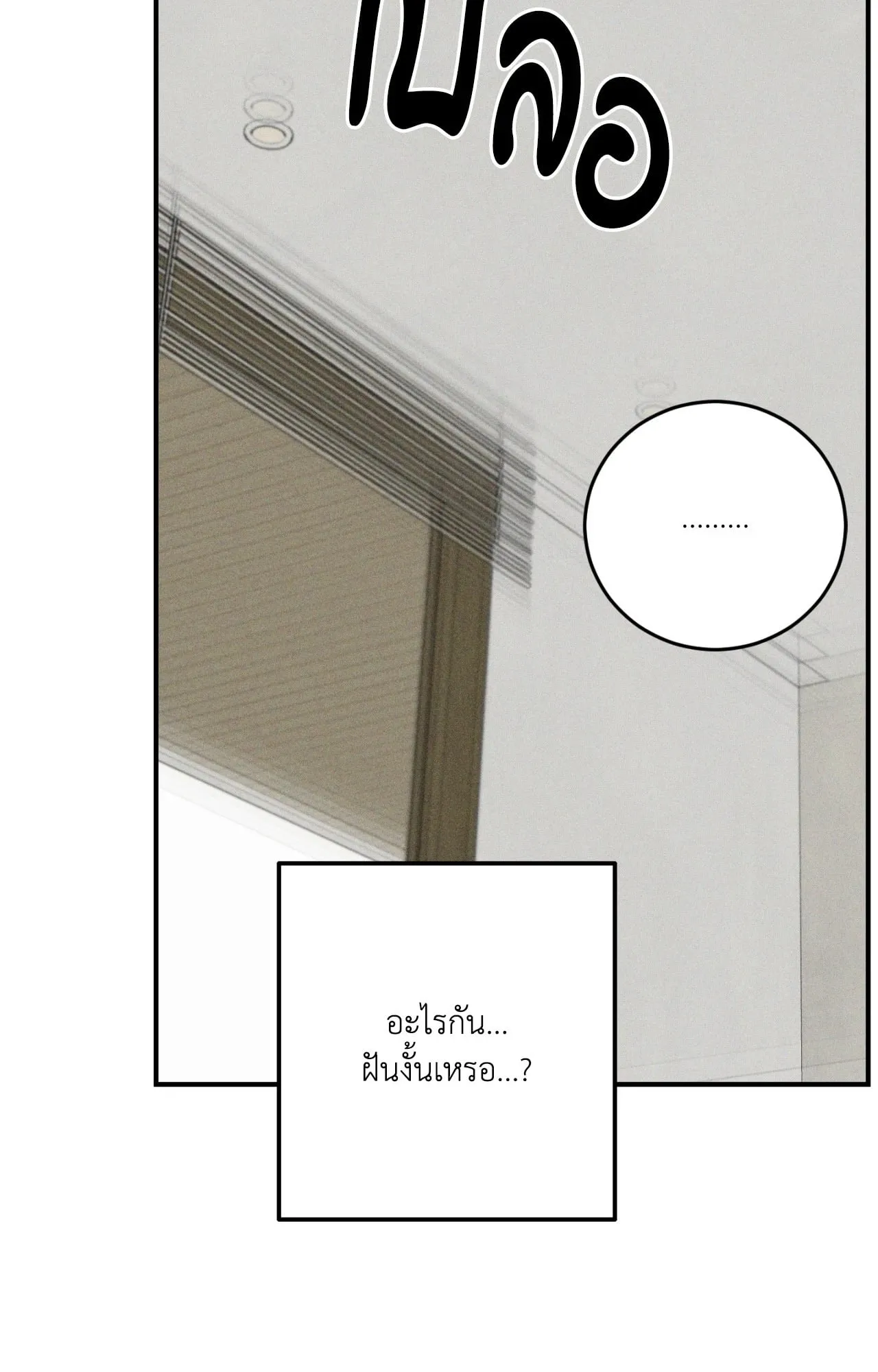 MIX UP ตอนที่ 12046