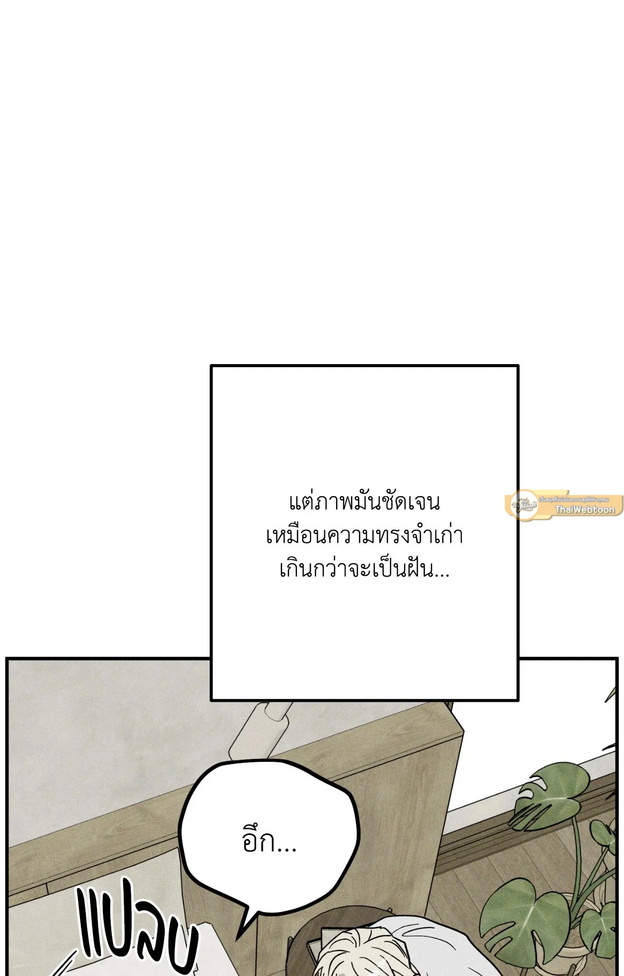 MIX UP ตอนที่ 12047