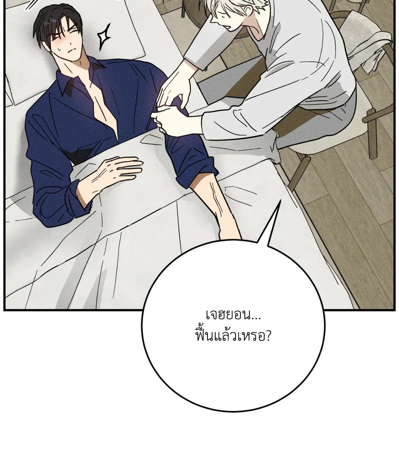 MIX UP ตอนที่ 12048