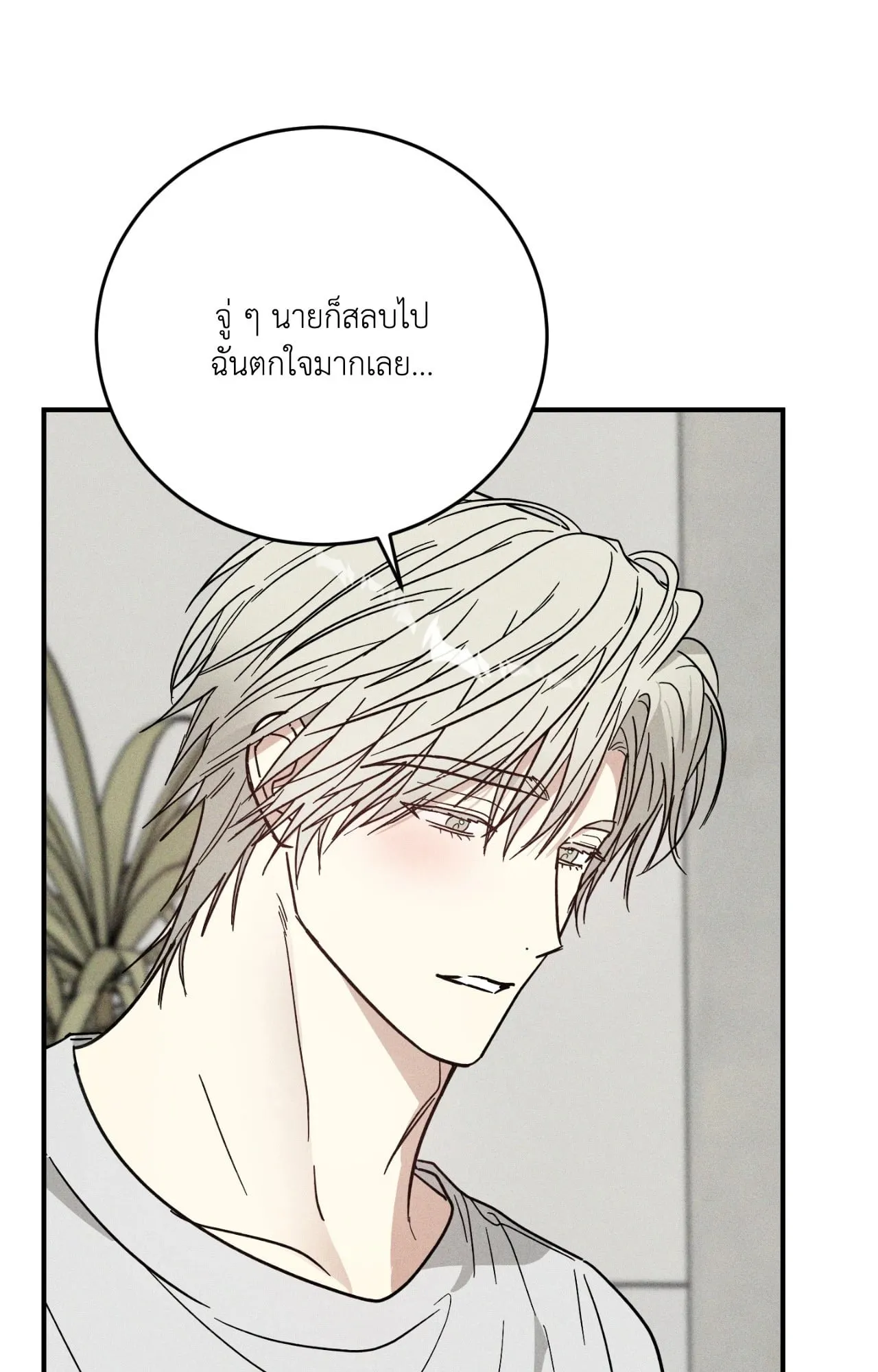 MIX UP ตอนที่ 12049