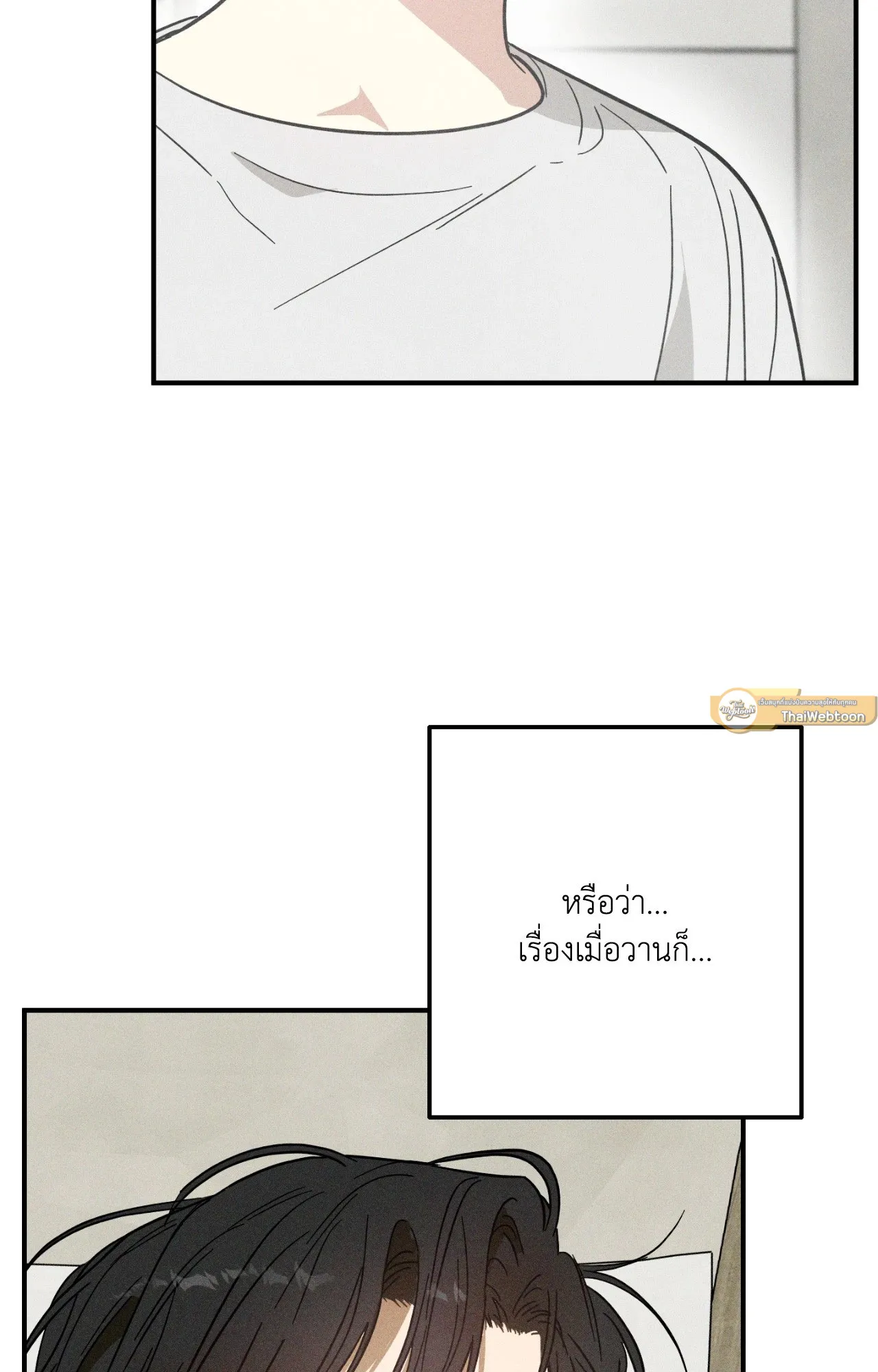 MIX UP ตอนที่ 12051