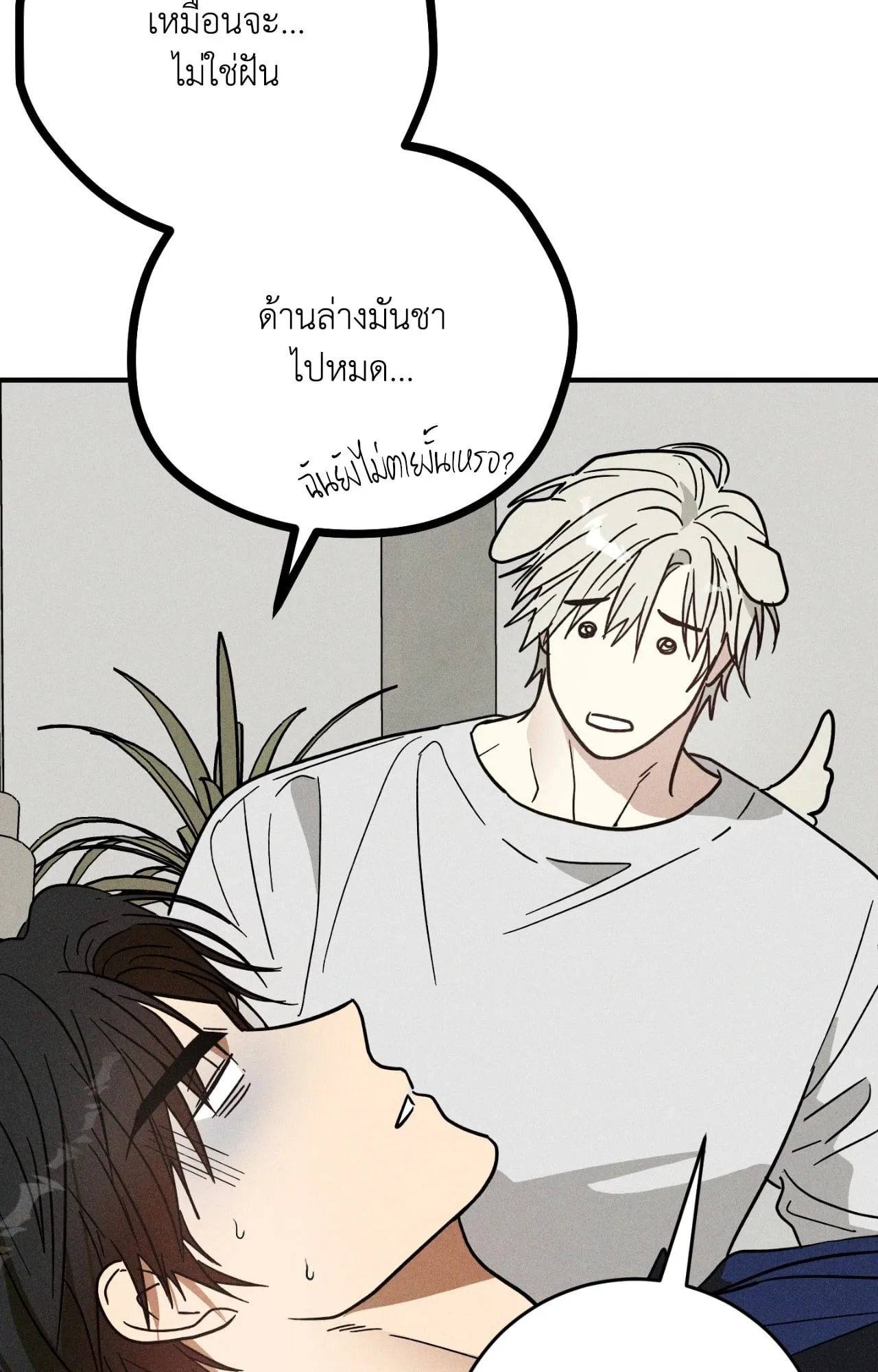 MIX UP ตอนที่ 12053