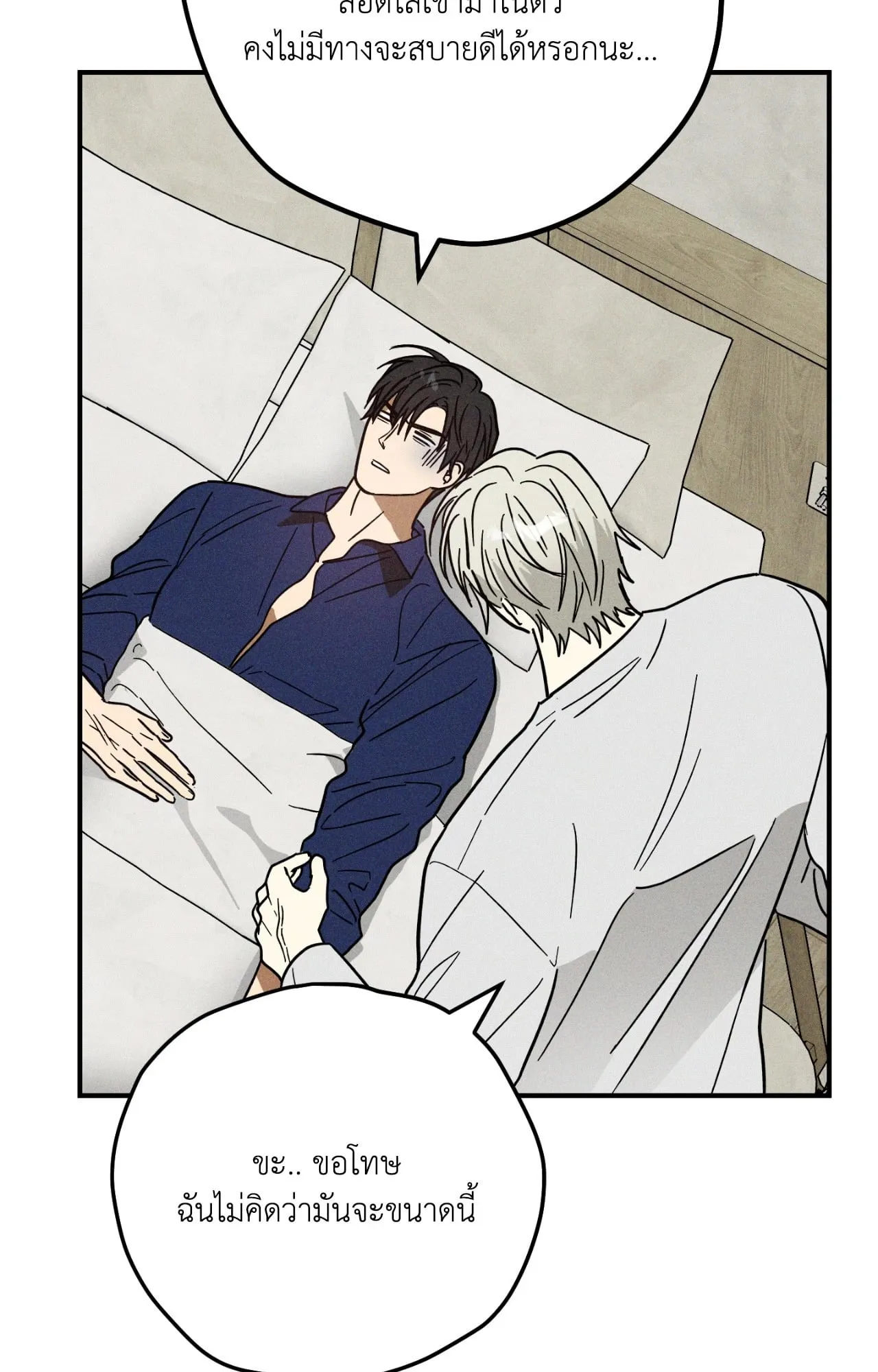 MIX UP ตอนที่ 12055