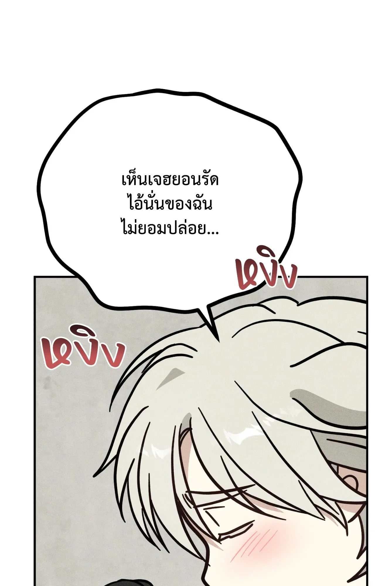 MIX UP ตอนที่ 12056