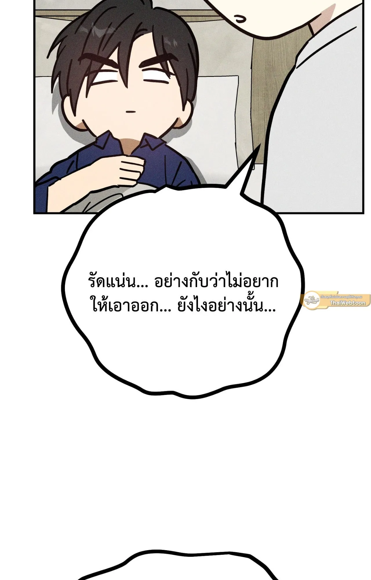 MIX UP ตอนที่ 12057