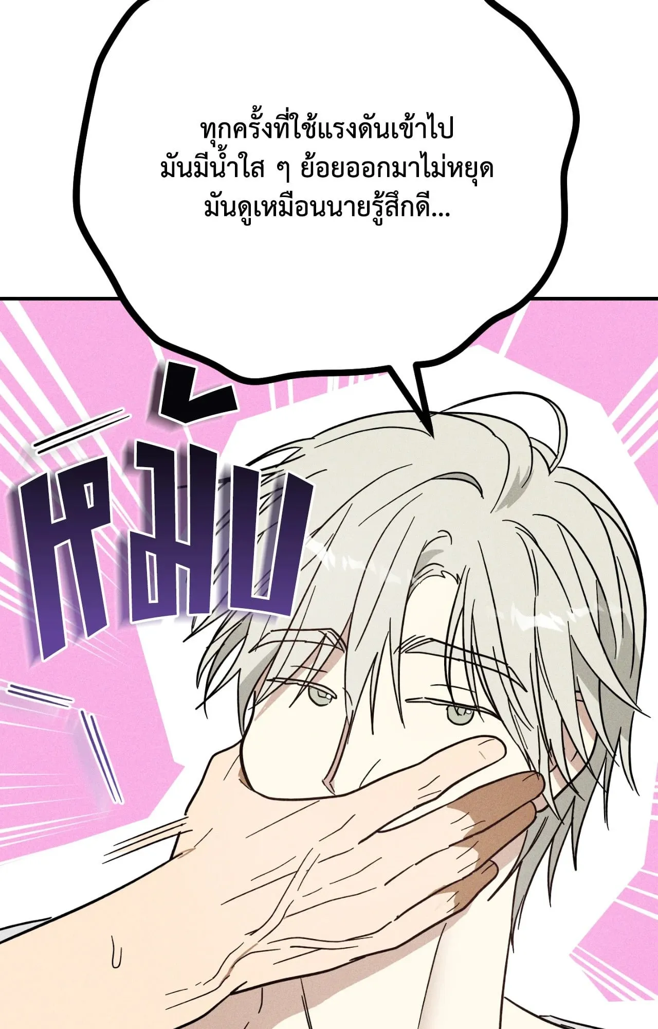 MIX UP ตอนที่ 12058