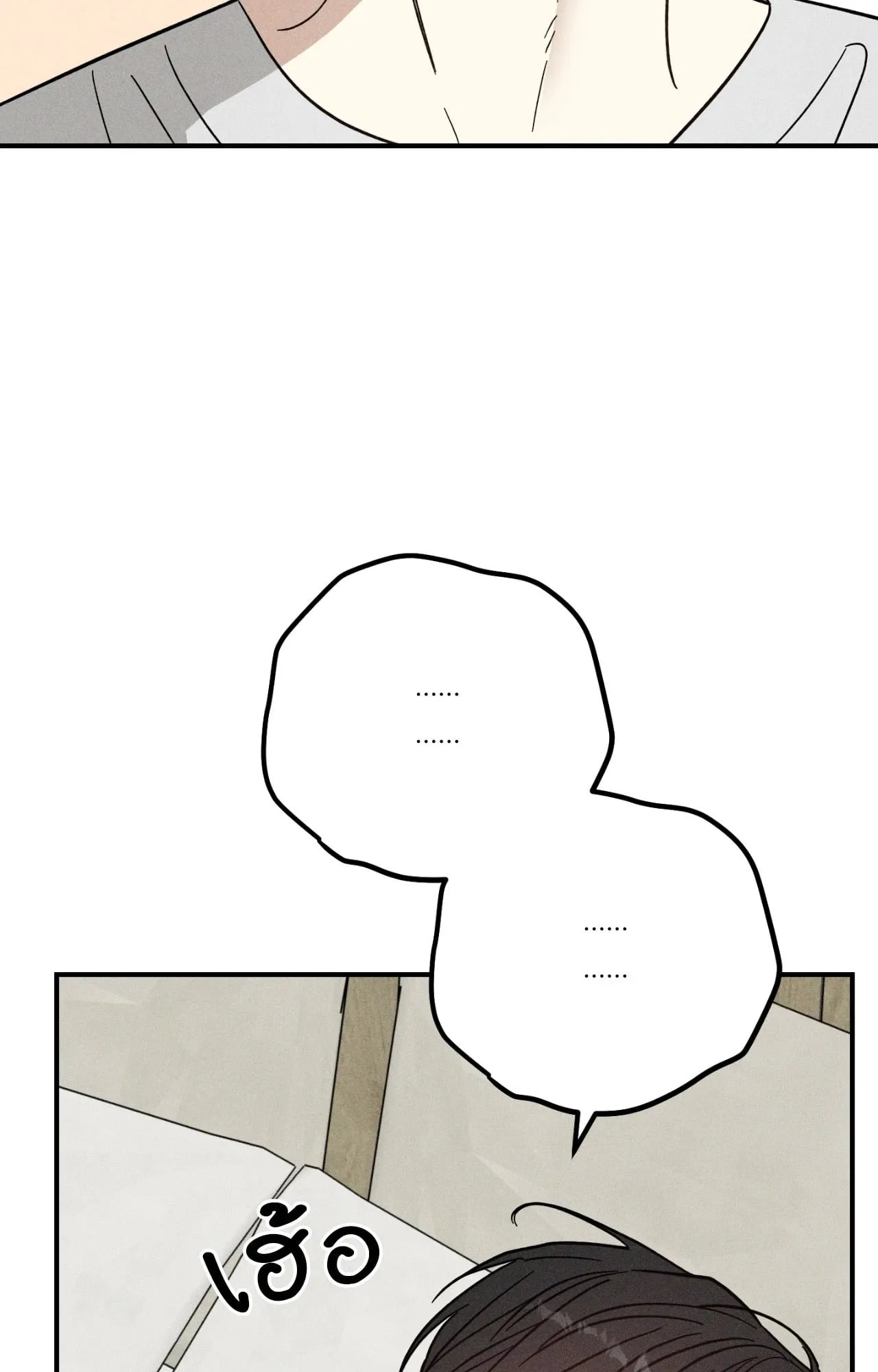 MIX UP ตอนที่ 12059