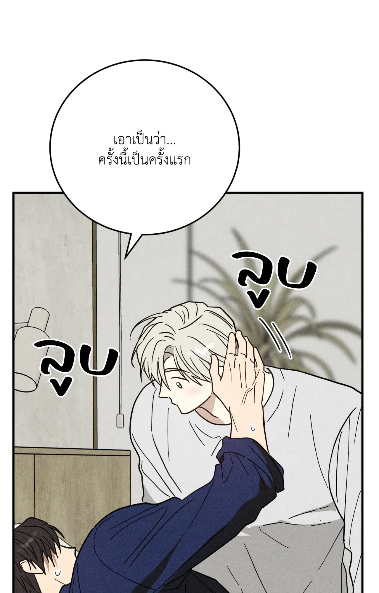 MIX UP ตอนที่ 12061