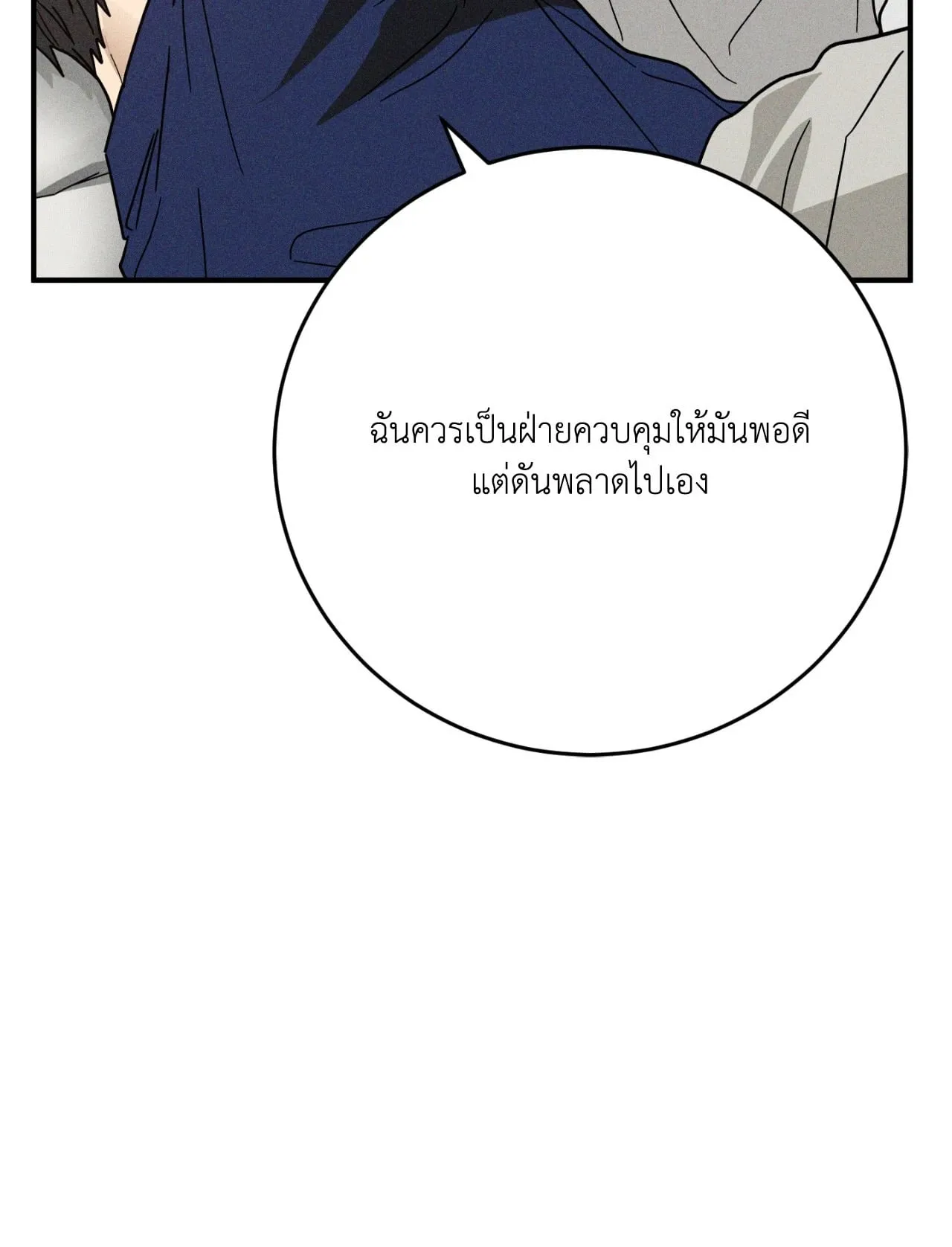 MIX UP ตอนที่ 12062