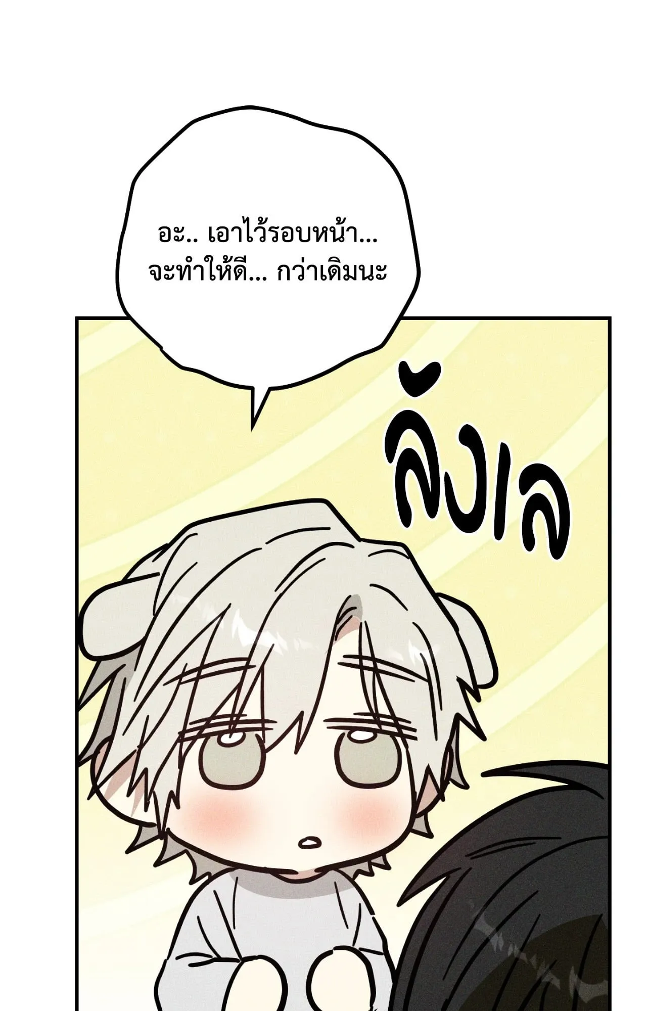 MIX UP ตอนที่ 12063
