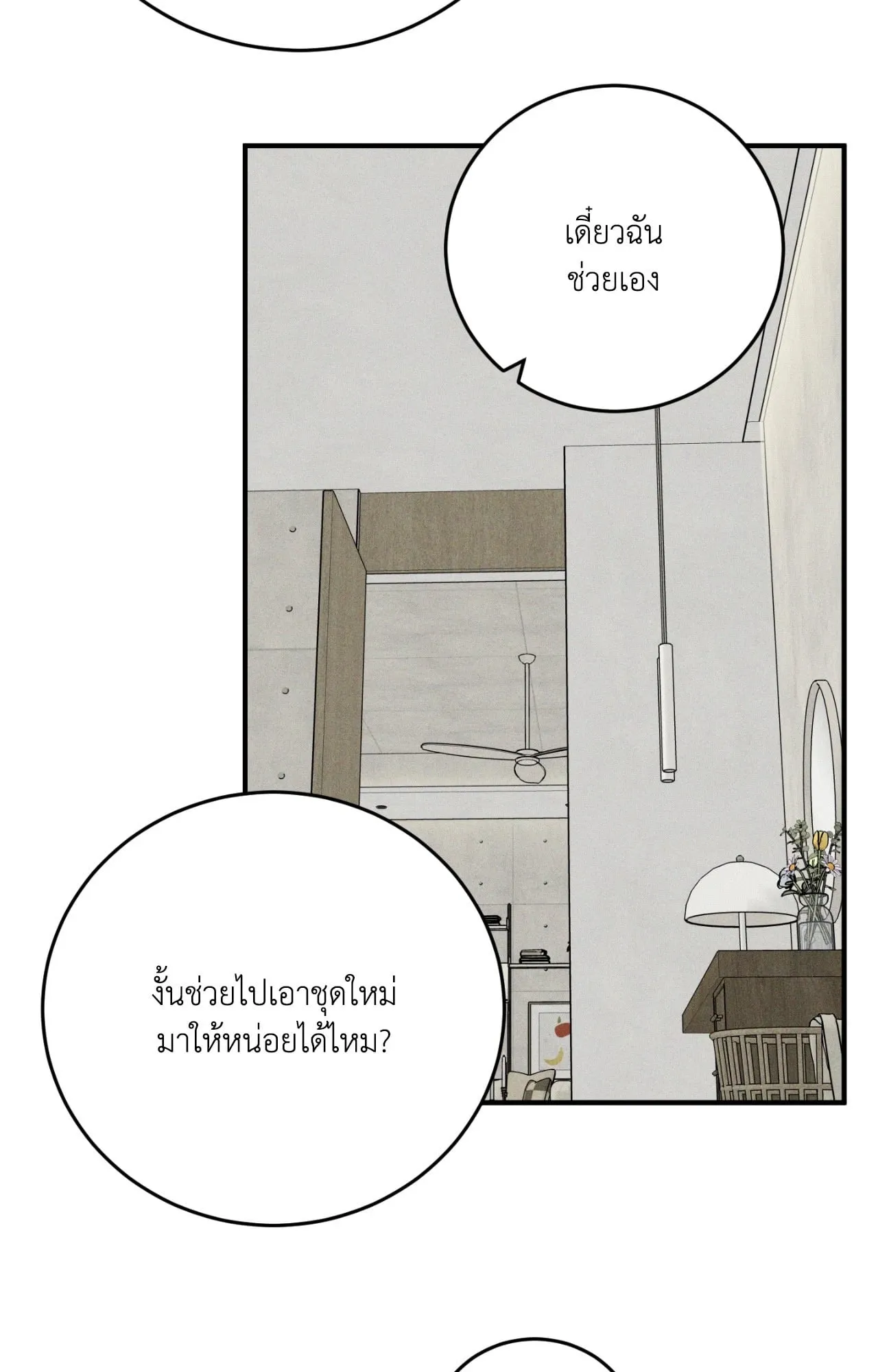 MIX UP ตอนที่ 12065