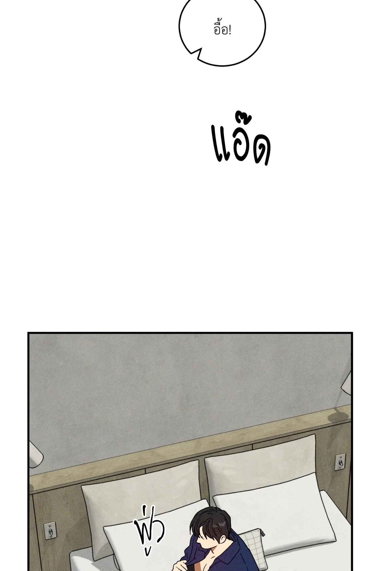 MIX UP ตอนที่ 12066