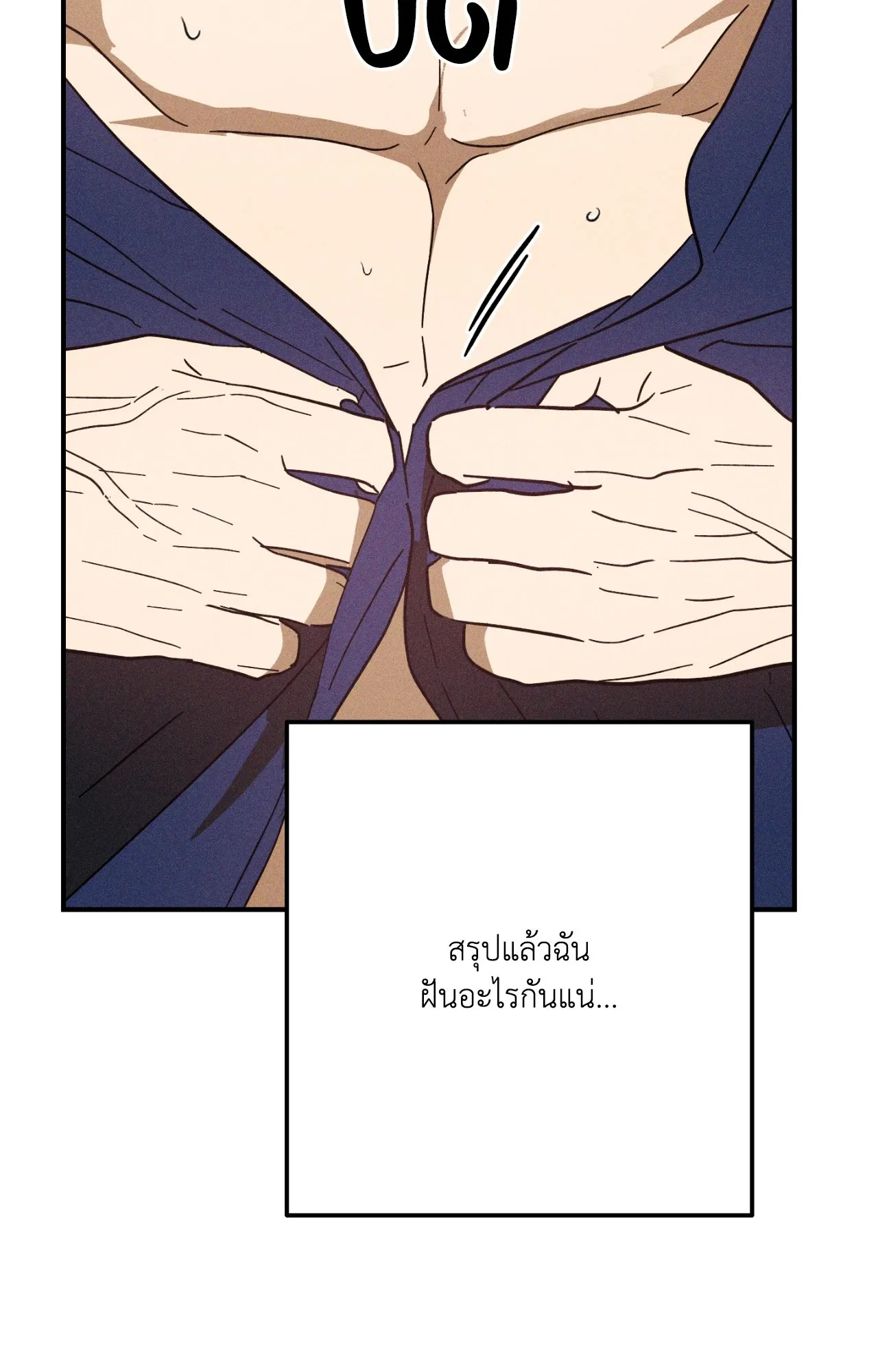 MIX UP ตอนที่ 12068