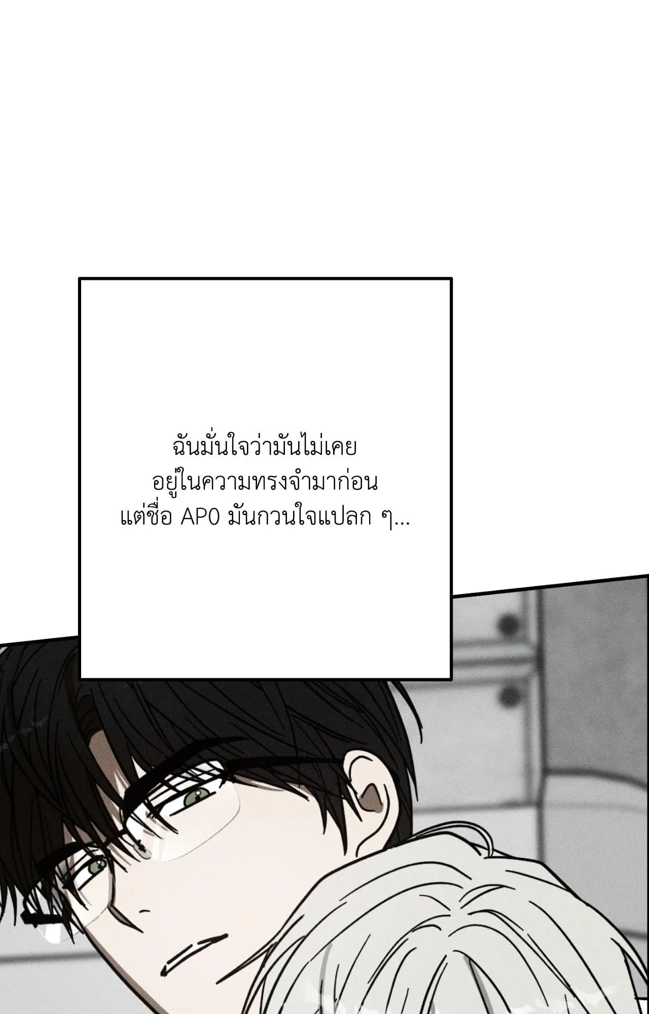 MIX UP ตอนที่ 12069