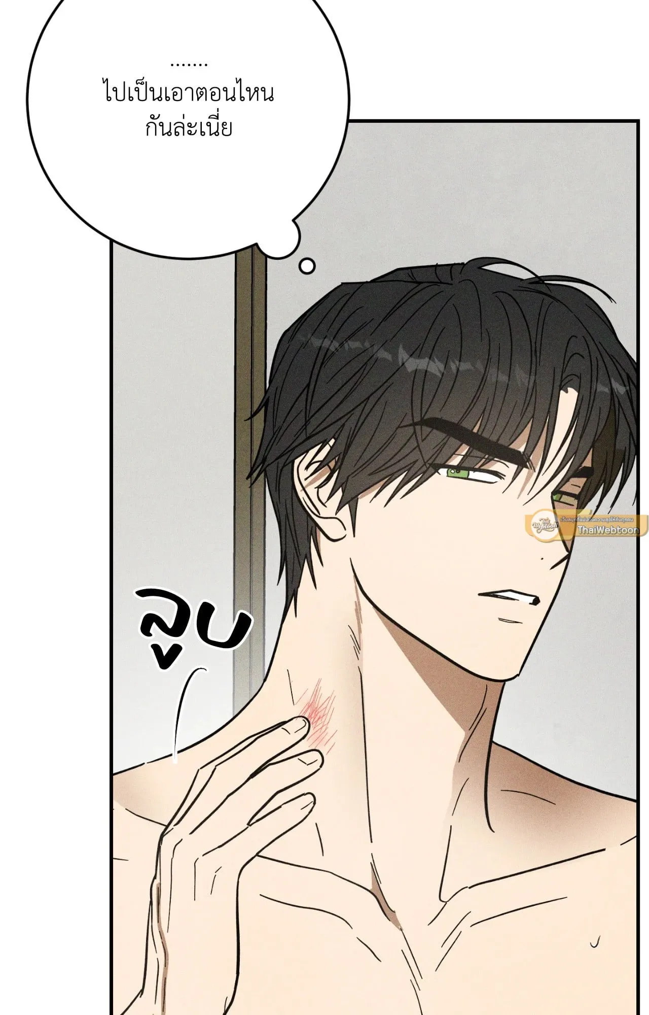 MIX UP ตอนที่ 12074