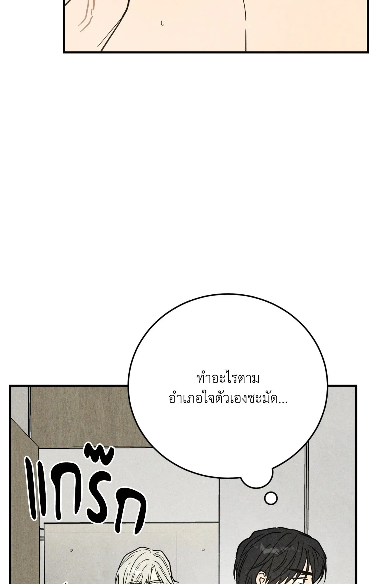 MIX UP ตอนที่ 12075