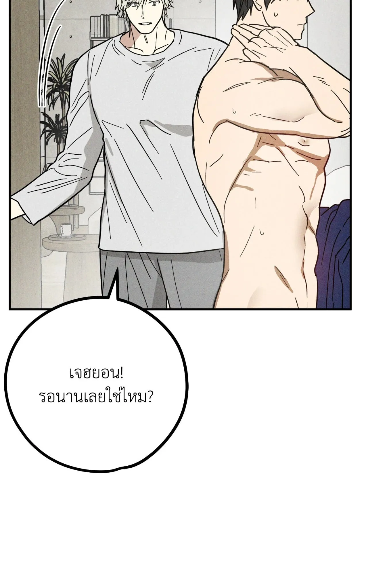 MIX UP ตอนที่ 12076