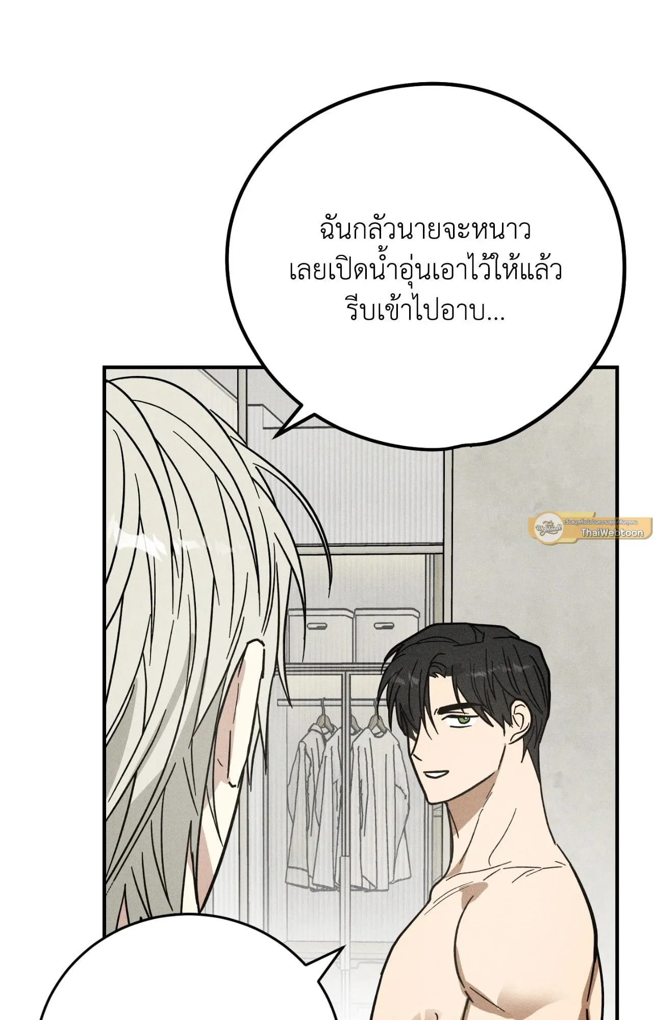 MIX UP ตอนที่ 12077