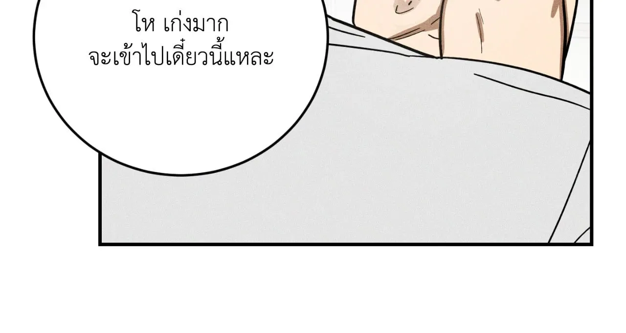 MIX UP ตอนที่ 12078