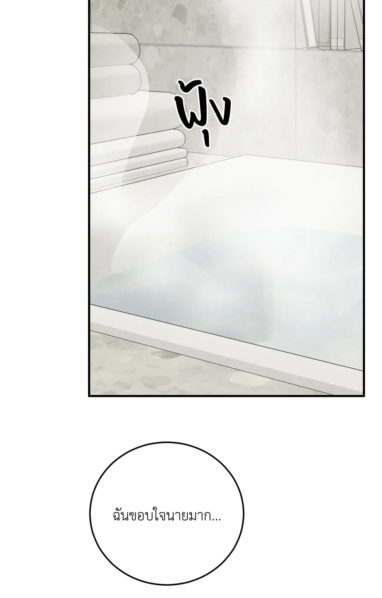 MIX UP ตอนที่ 12080